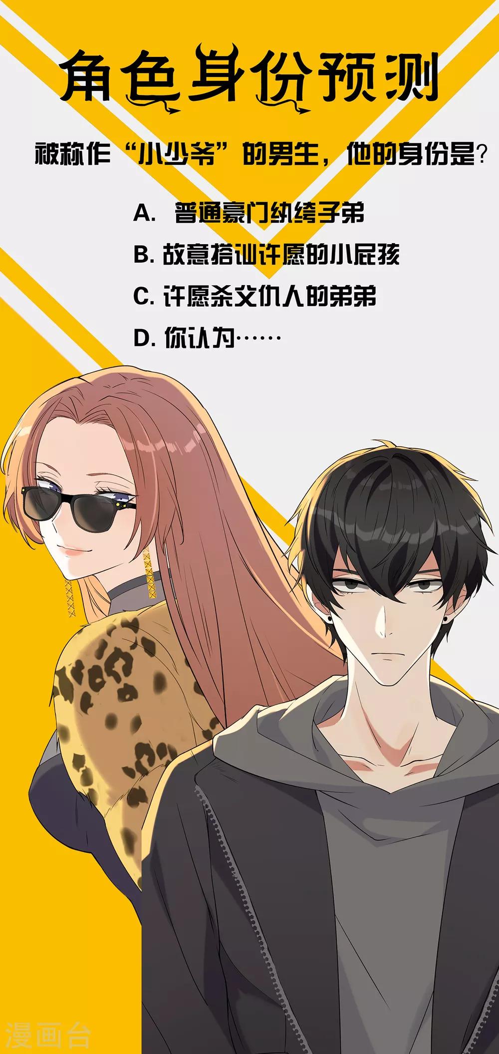 第1话 戒指之争-第2话