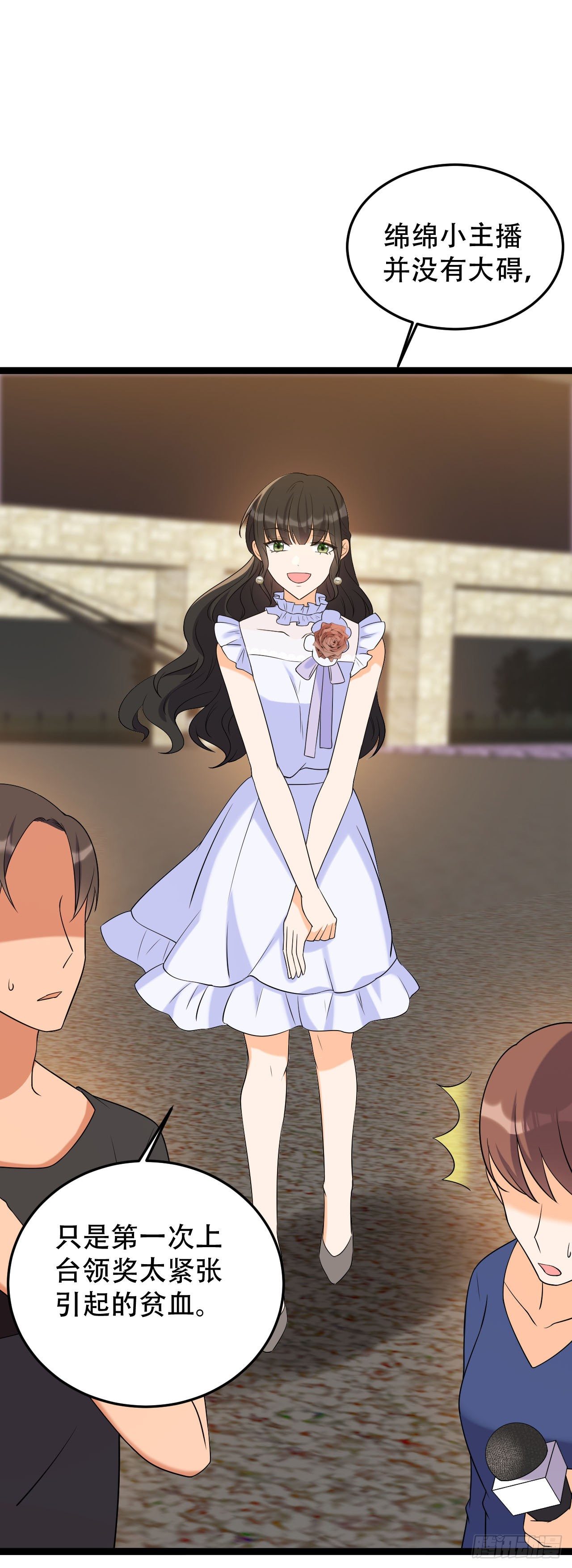 虐童事件-第12话