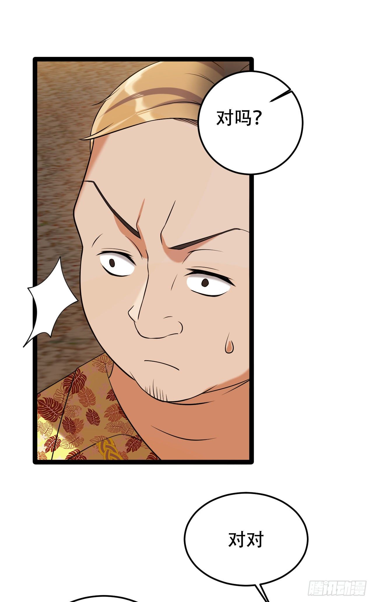 虐童事件-第12话