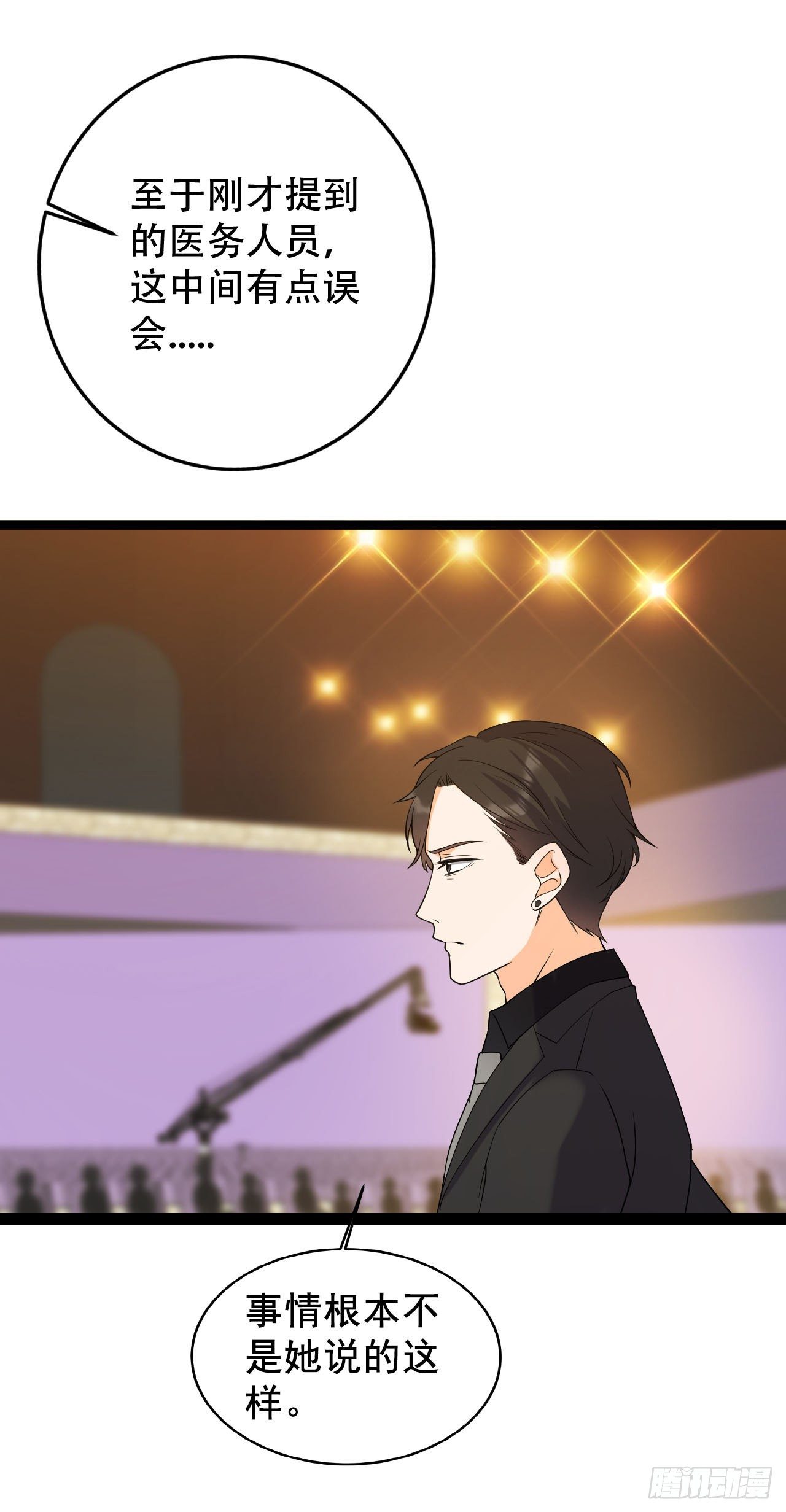 虐童事件-第12话