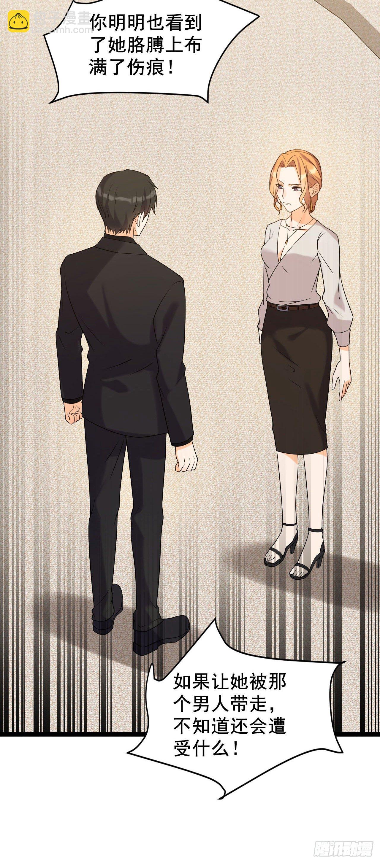 虐童事件-第12话