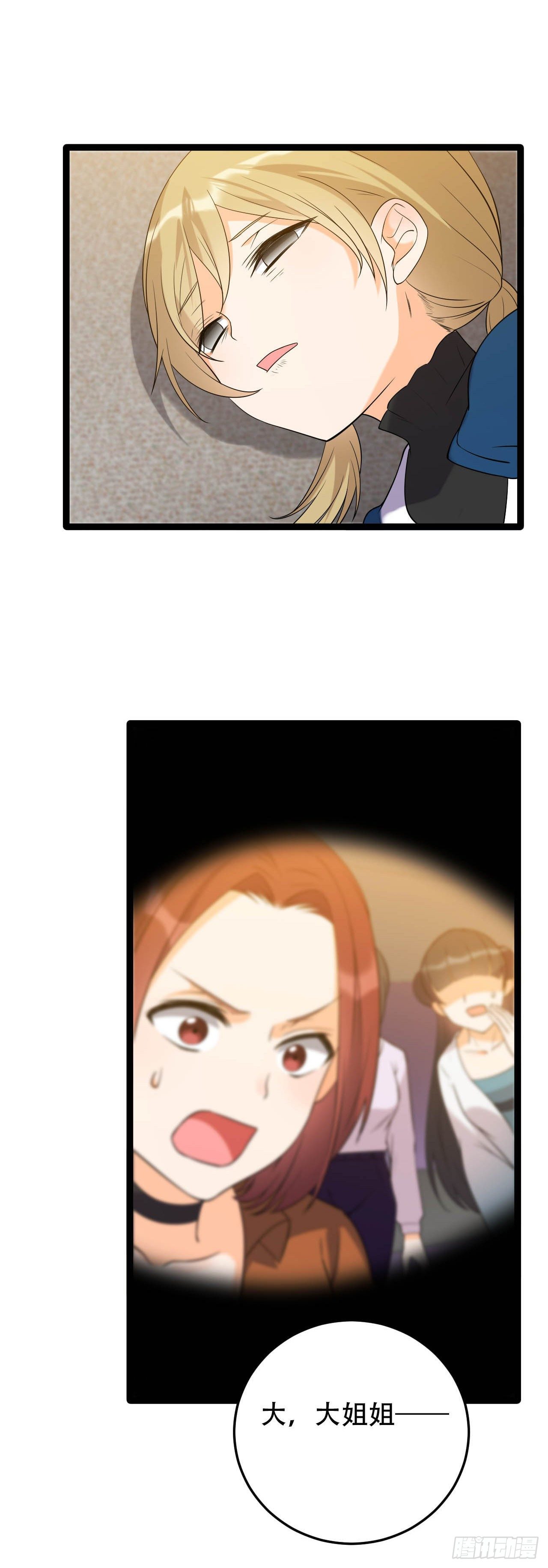 虐童事件-第12话