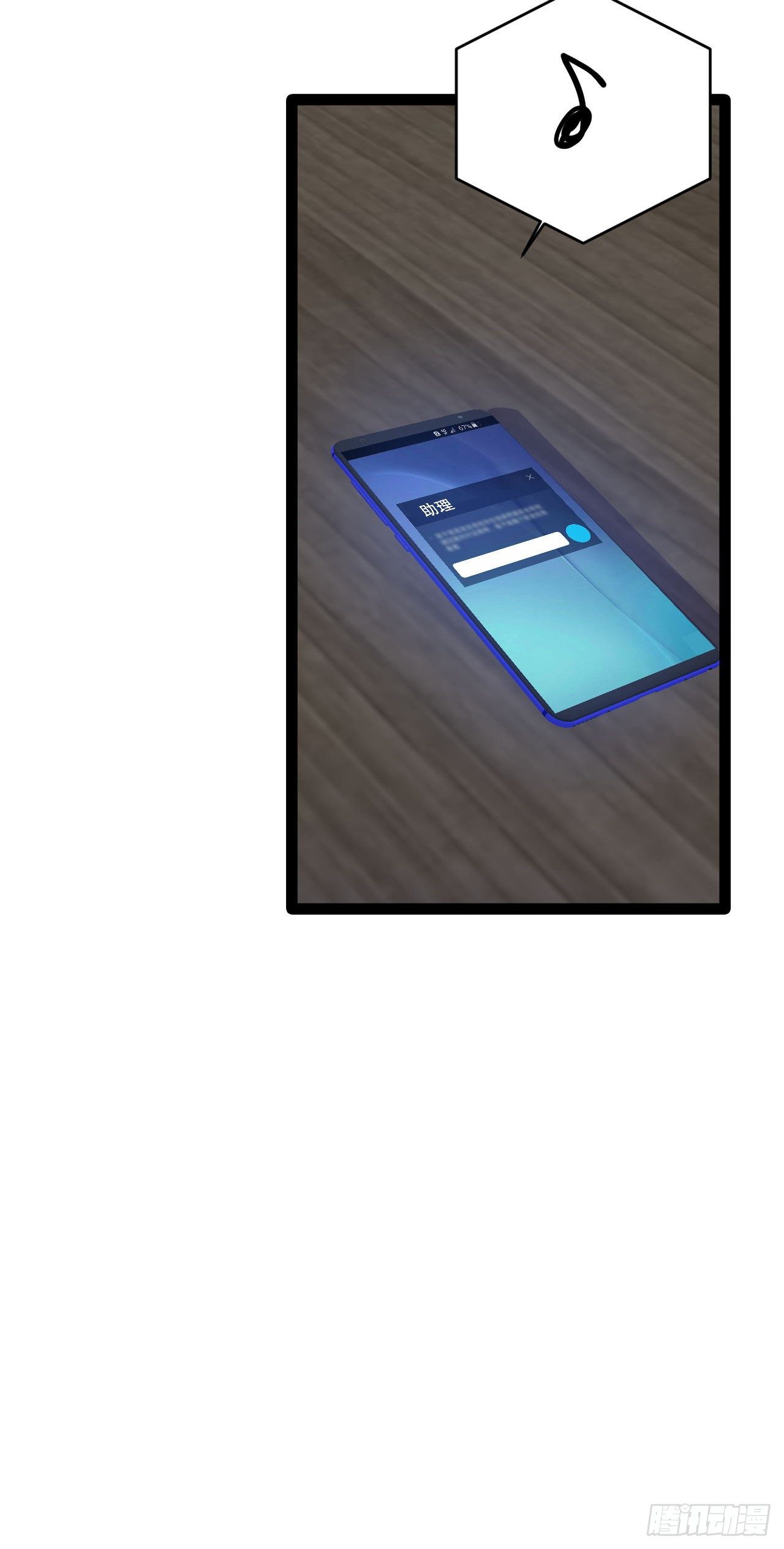 御姐的手段-第14话