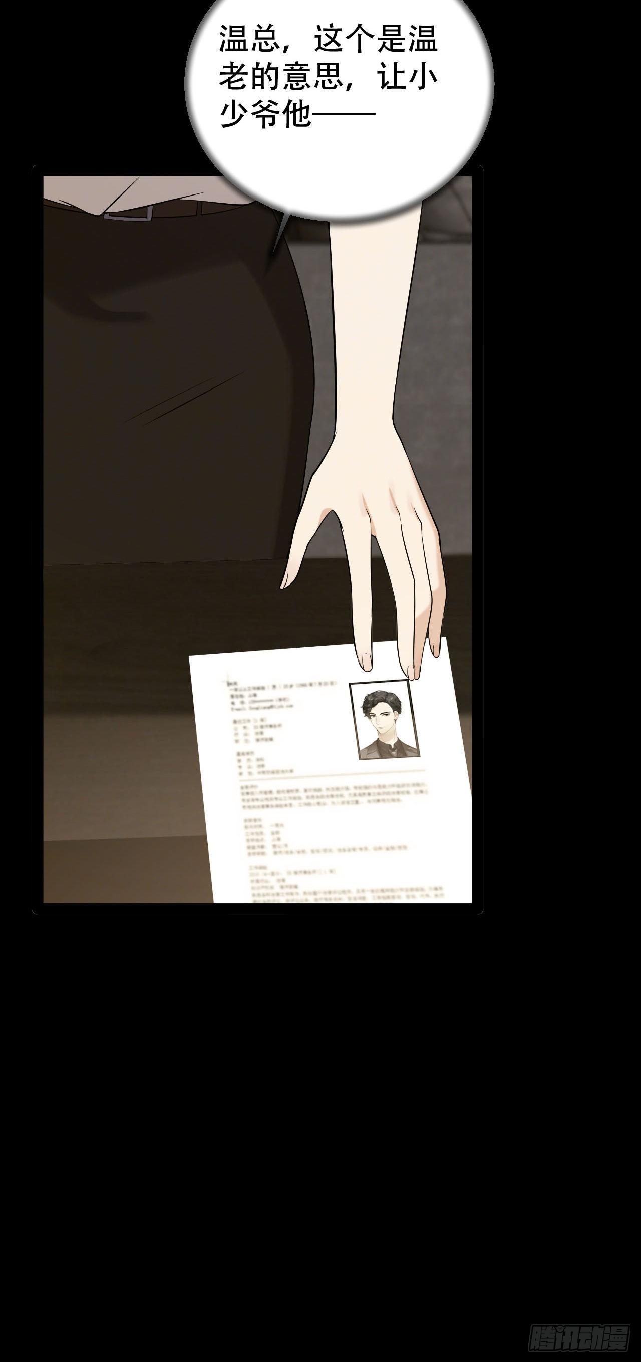 御姐的手段-第14话