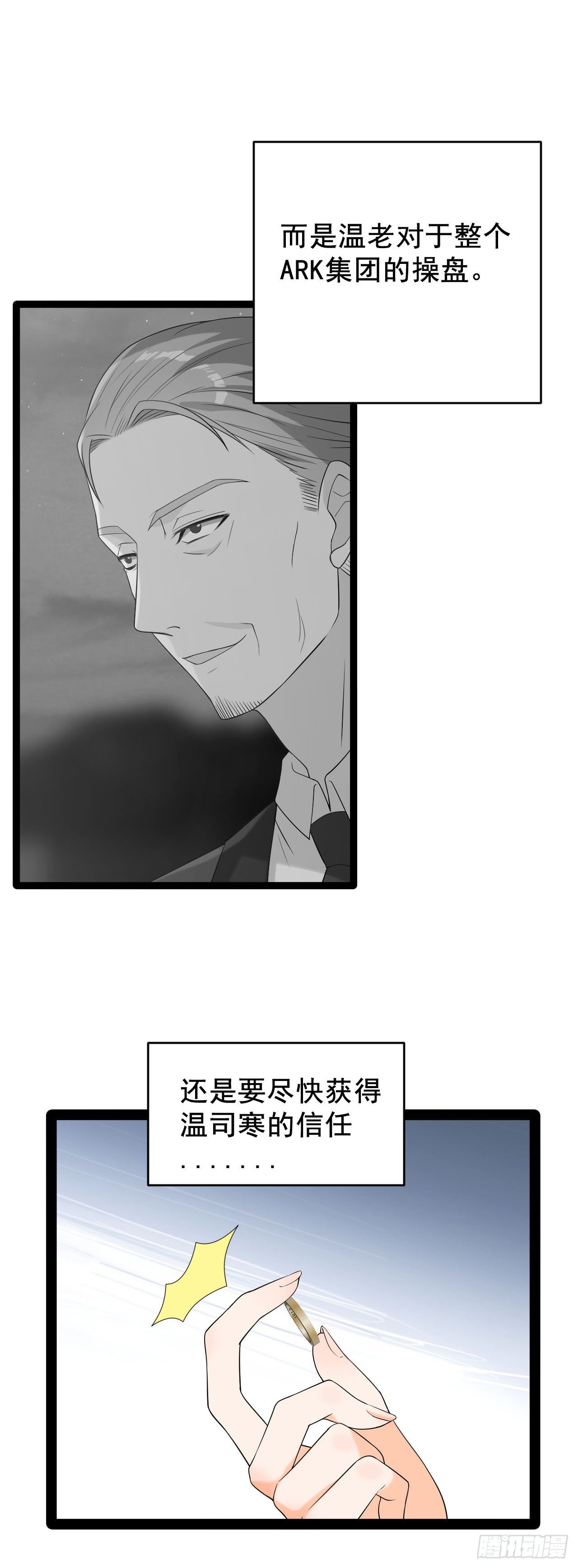 御姐的手段-第14话