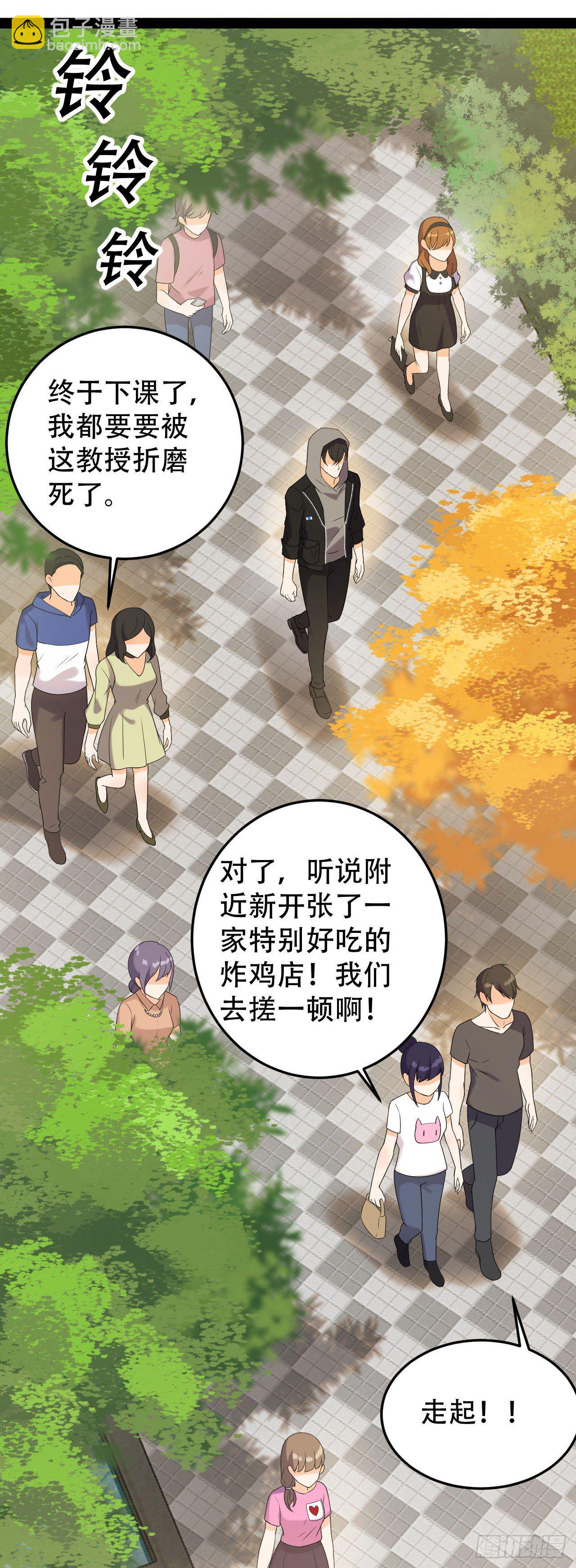 御姐的手段-第14话