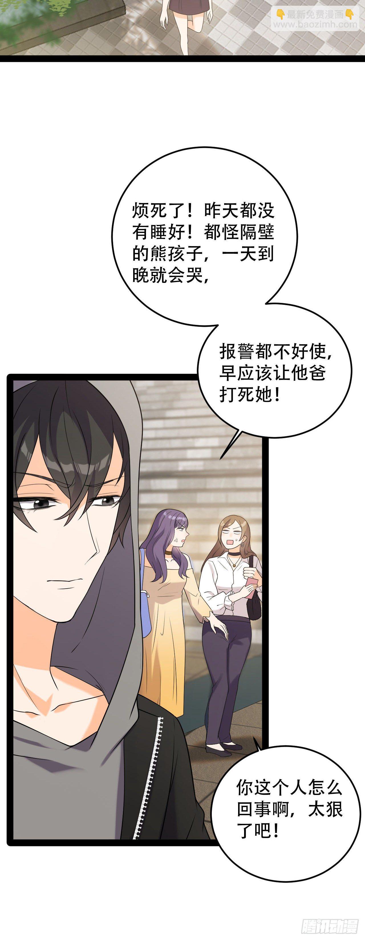 御姐的手段-第14话