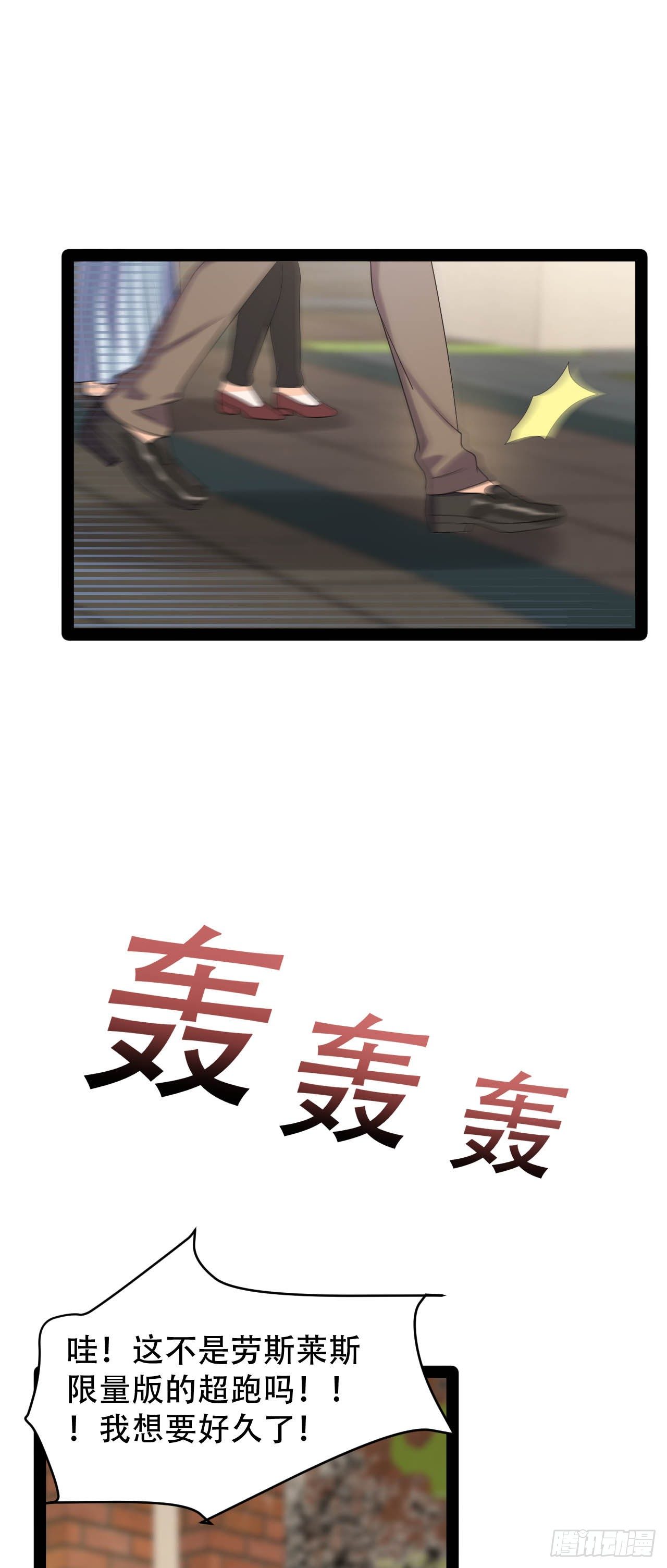 御姐的手段-第14话