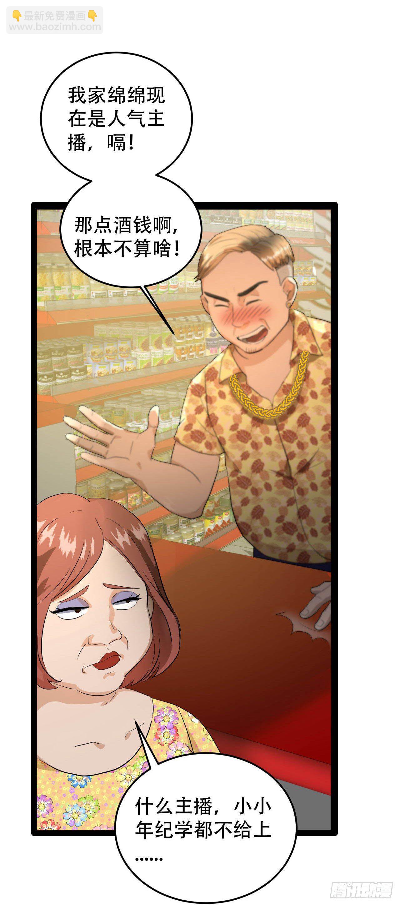 御姐的手段-第14话