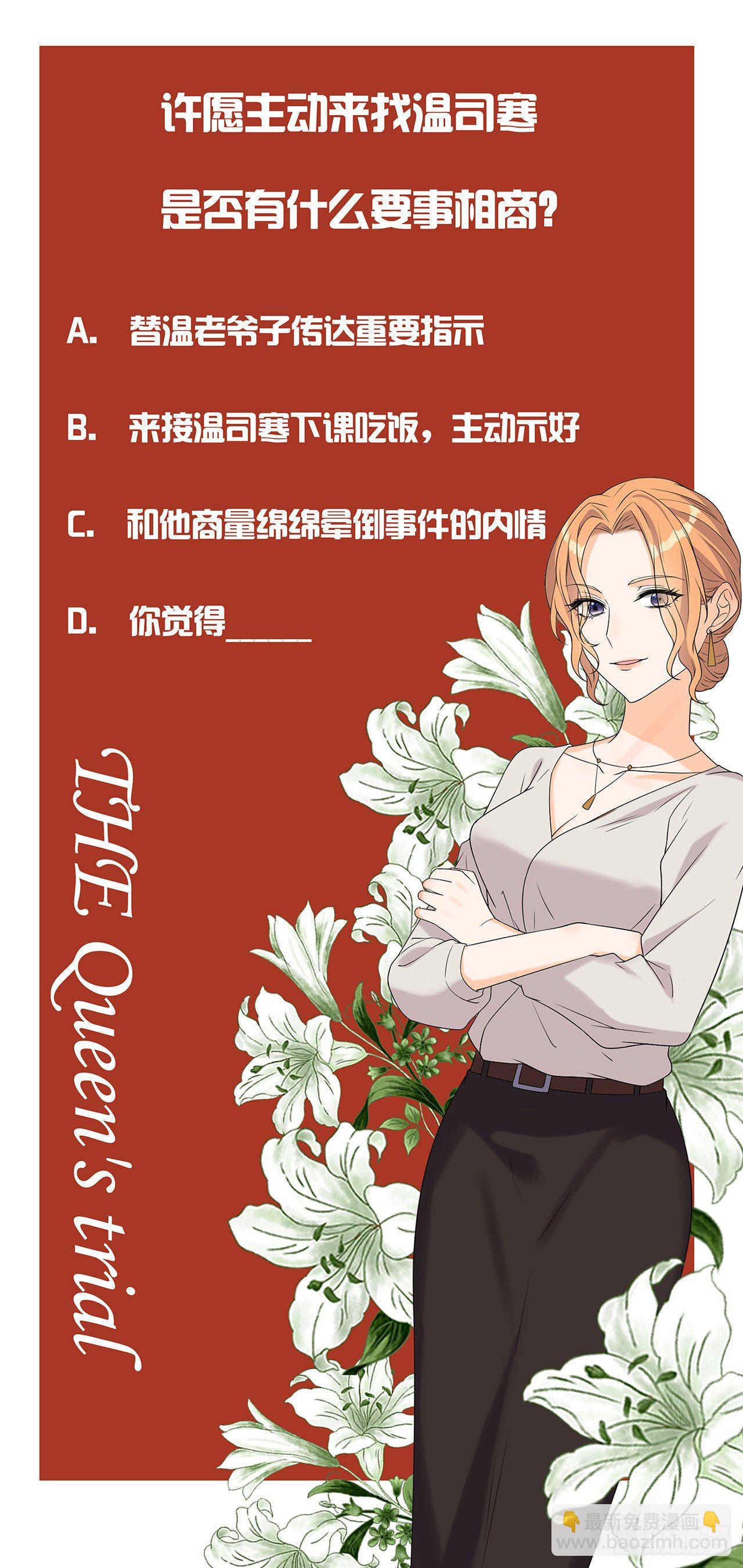 御姐的手段-第14话