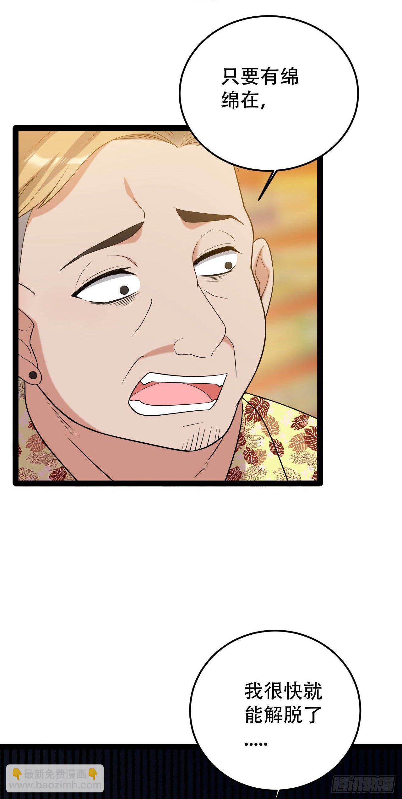 御姐的手段-第14话