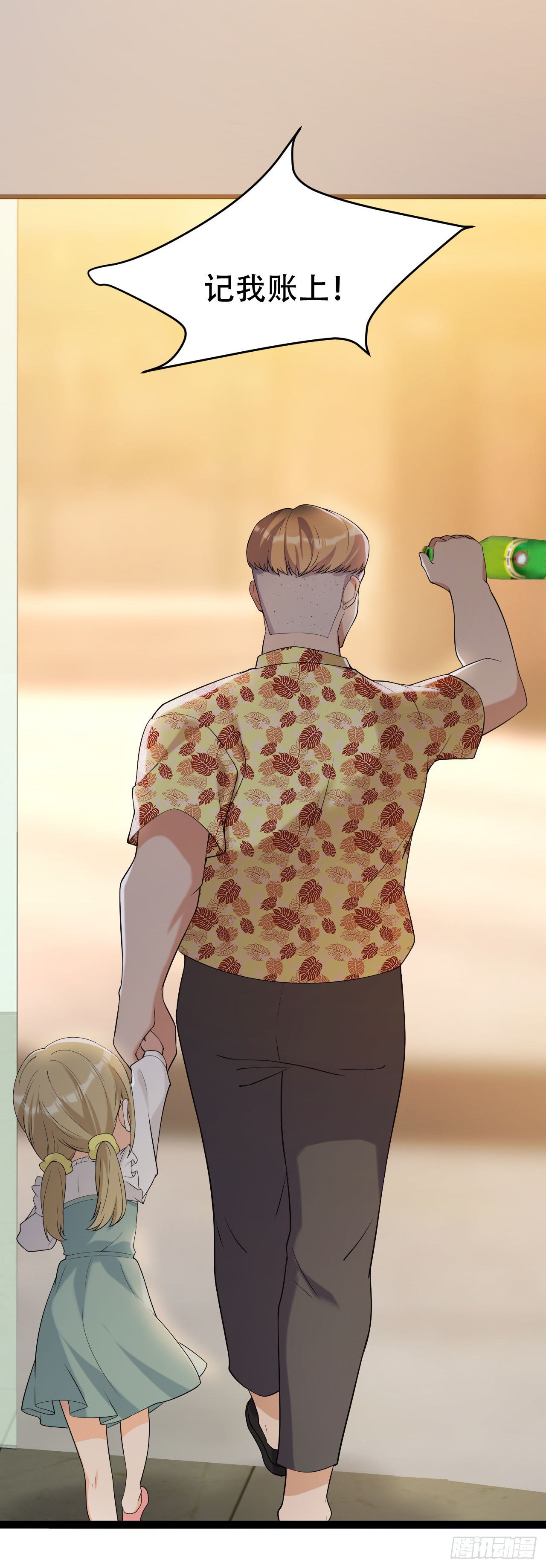 御姐的手段-第14话