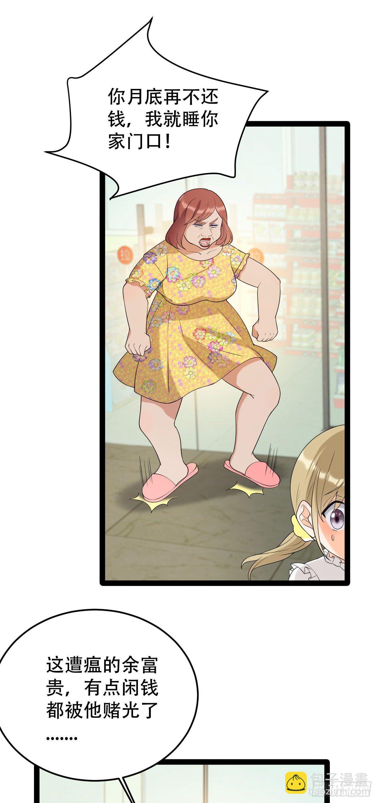 御姐的手段-第14话