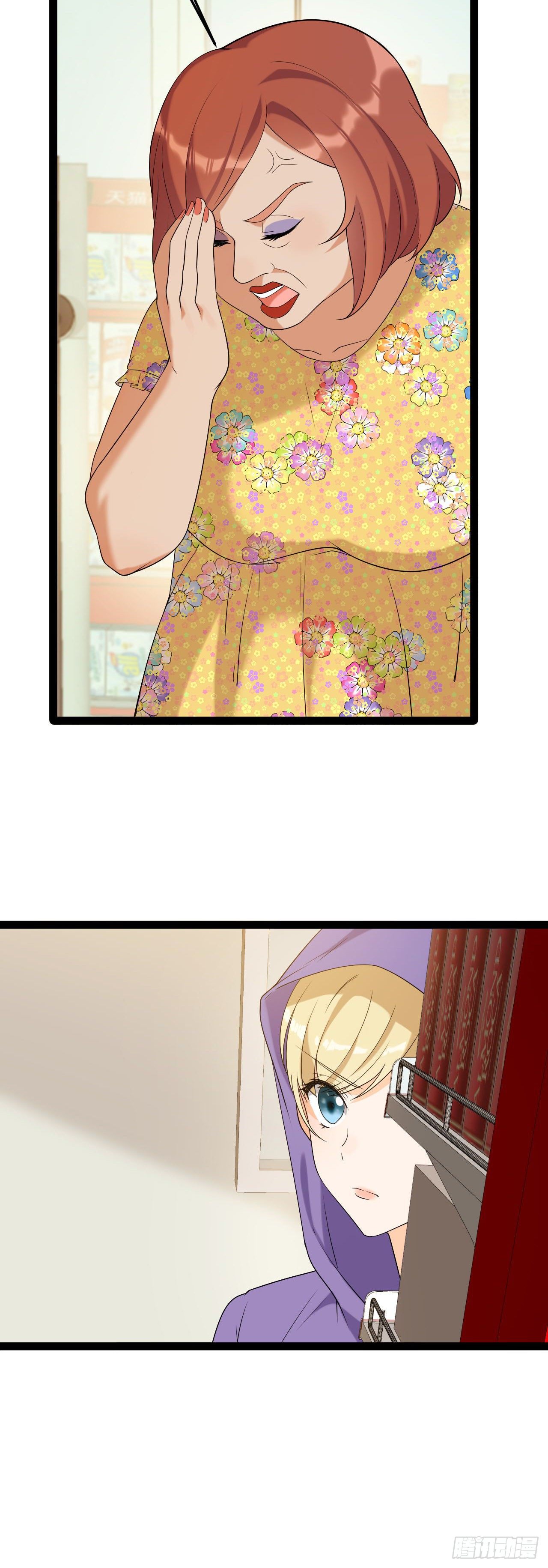 御姐的手段-第14话