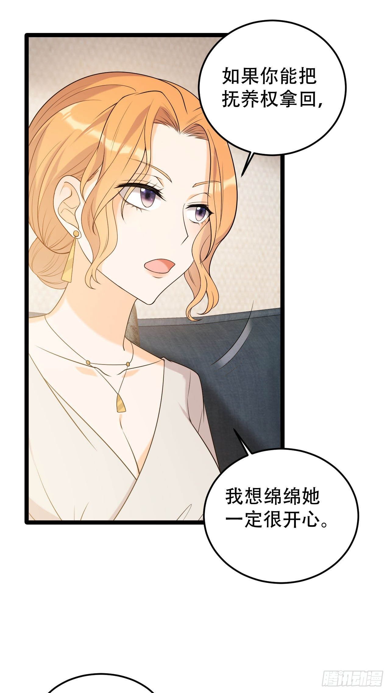 赚钱机器-第16话