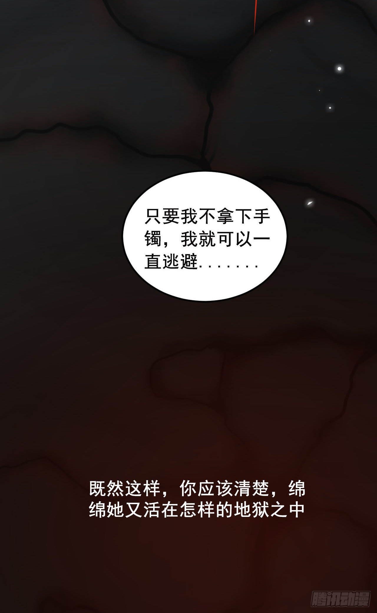 赚钱机器-第16话