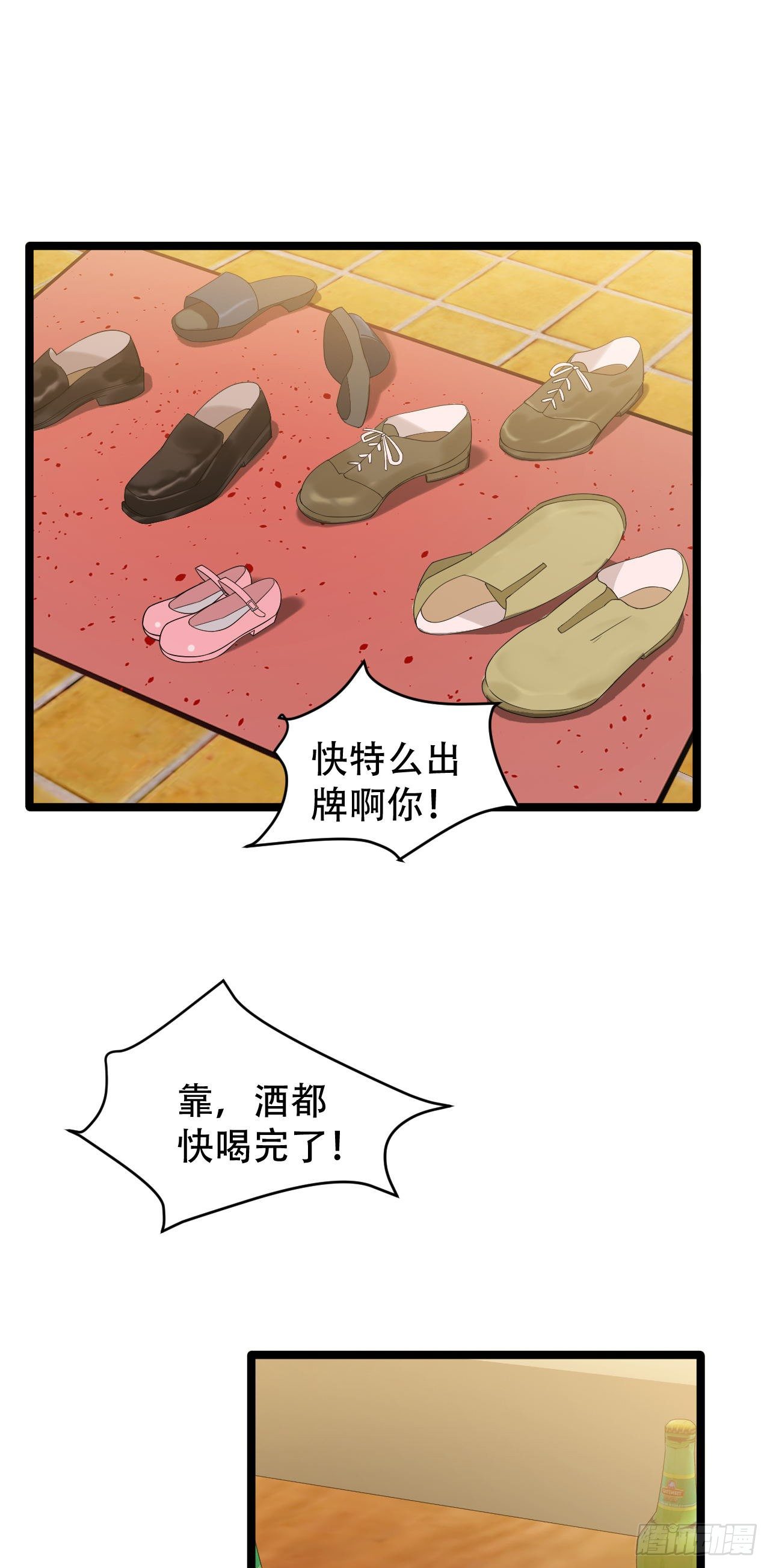 赚钱机器-第16话