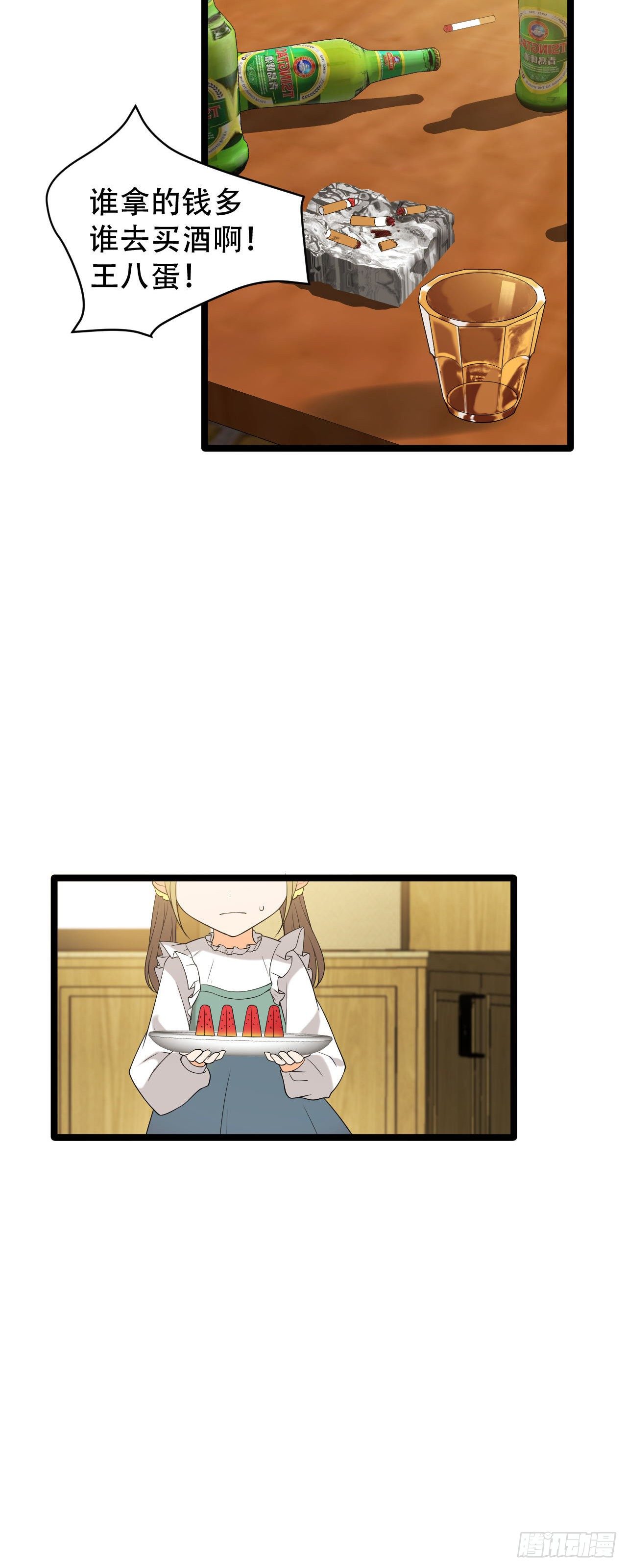 赚钱机器-第16话