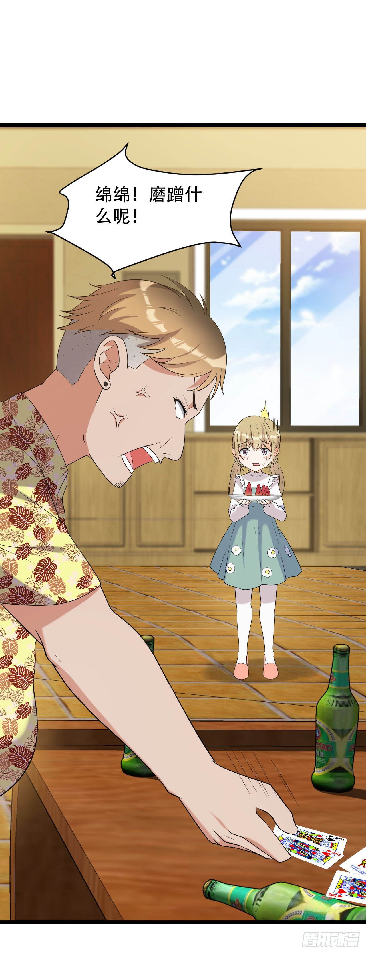 赚钱机器-第16话