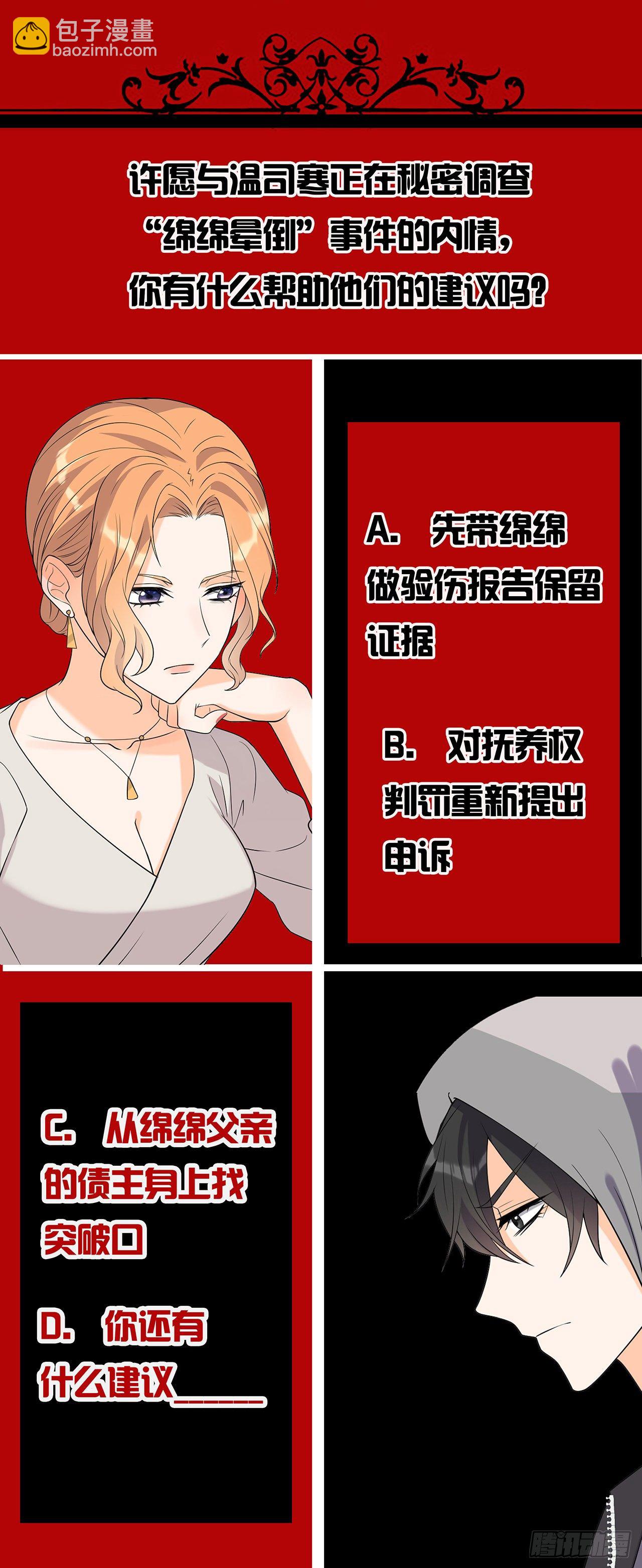 赚钱机器-第16话