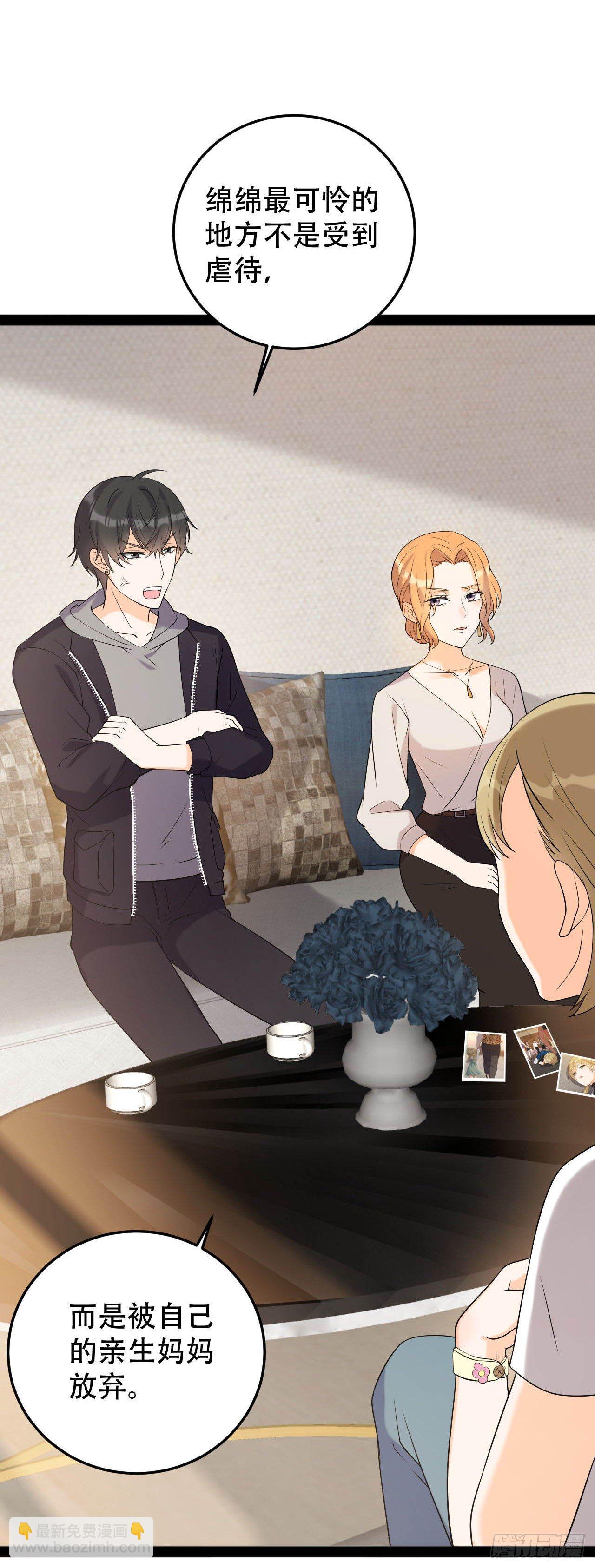 赚钱机器-第16话