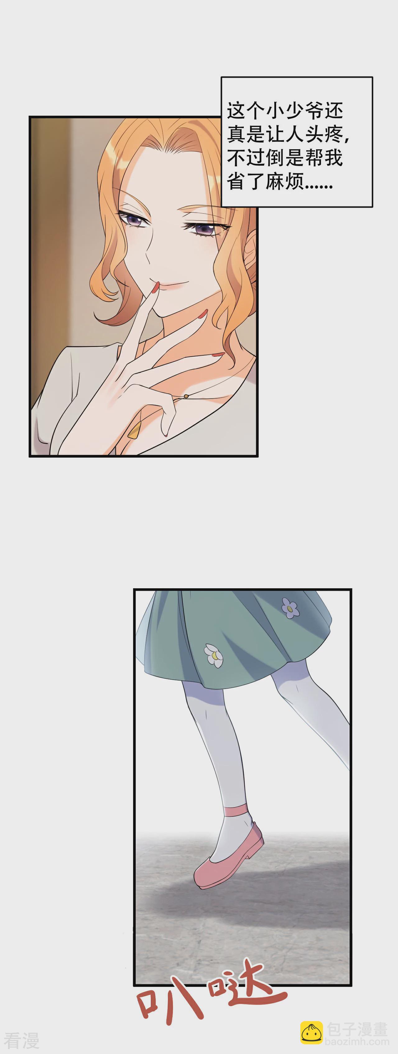 第17话 选我，还是她？-第18话