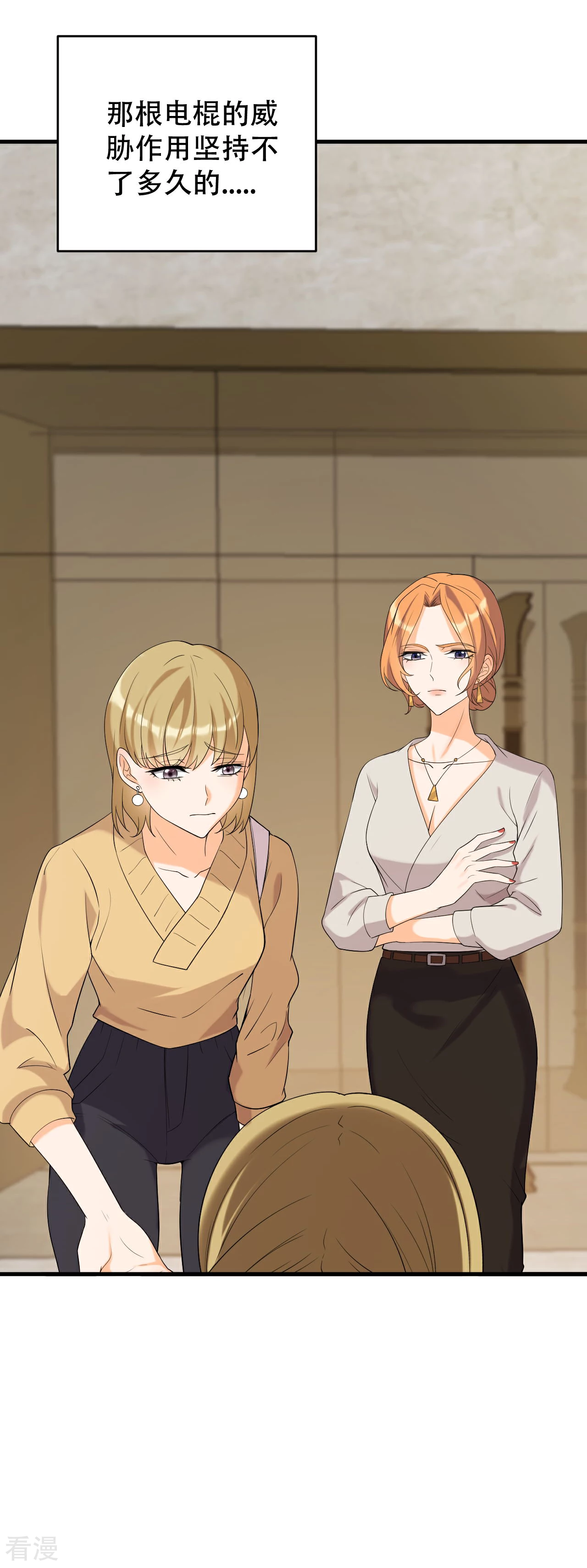 第17话 选我，还是她？-第18话