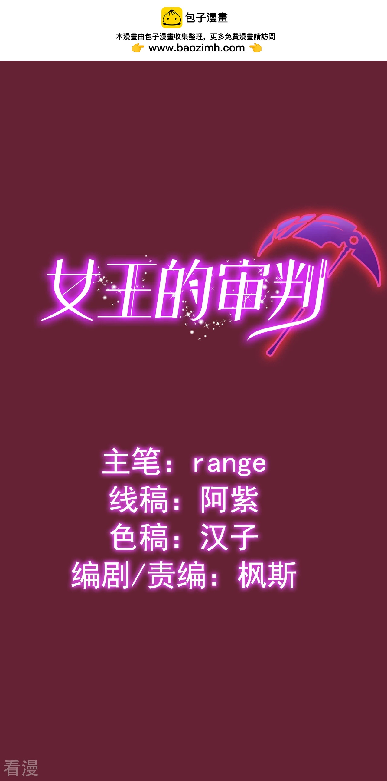 第17话 选我，还是她？-第18话