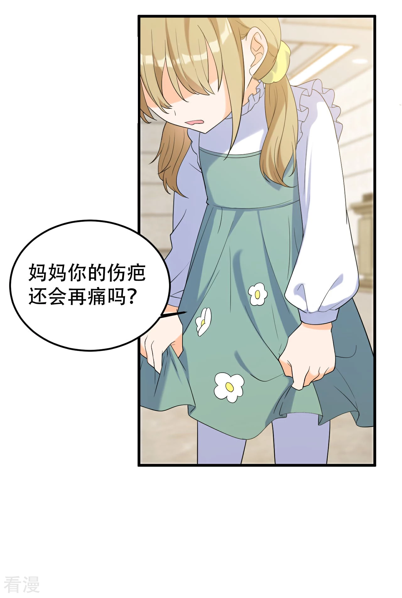 第17话 选我，还是她？-第18话