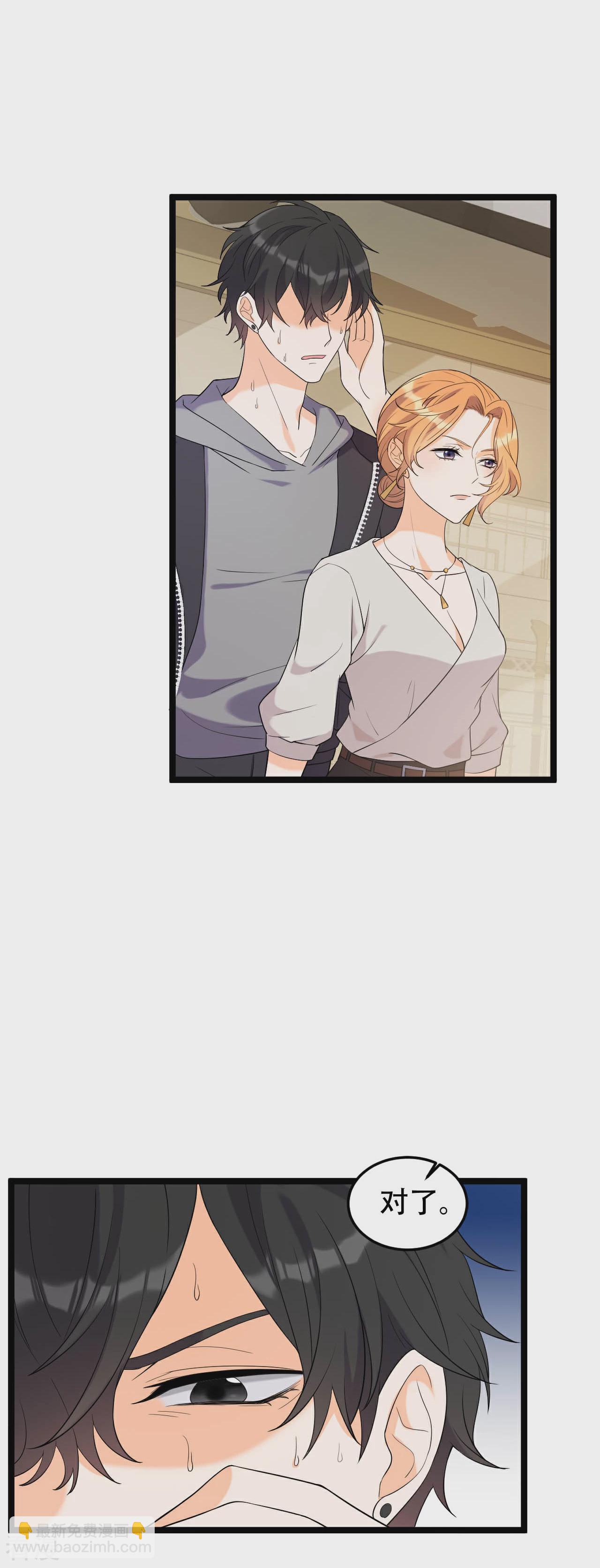 第17话 选我，还是她？-第18话