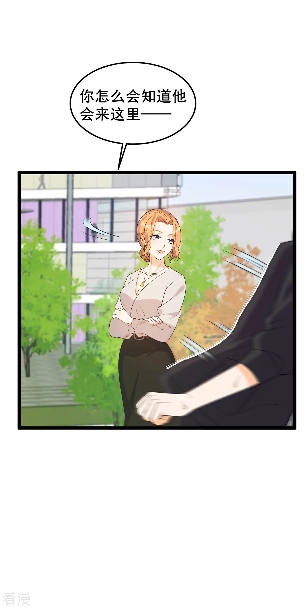 第17话 选我，还是她？-第18话