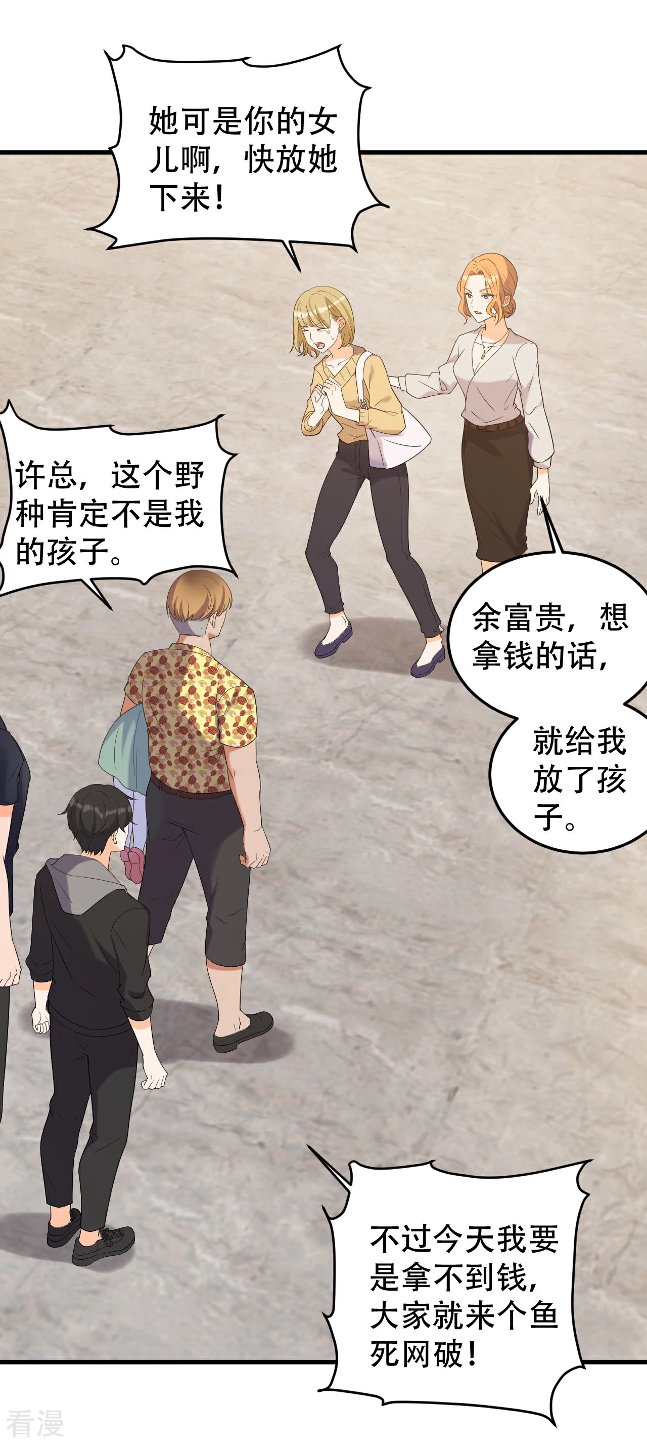 第17话 选我，还是她？-第18话