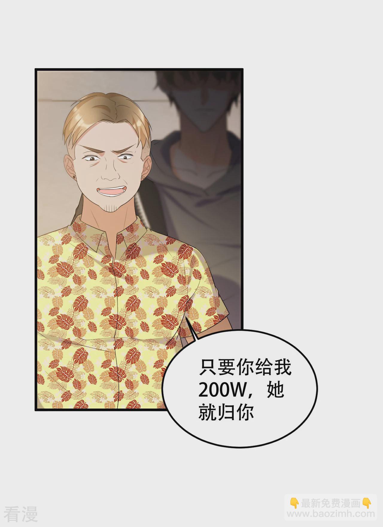 第17话 选我，还是她？-第18话