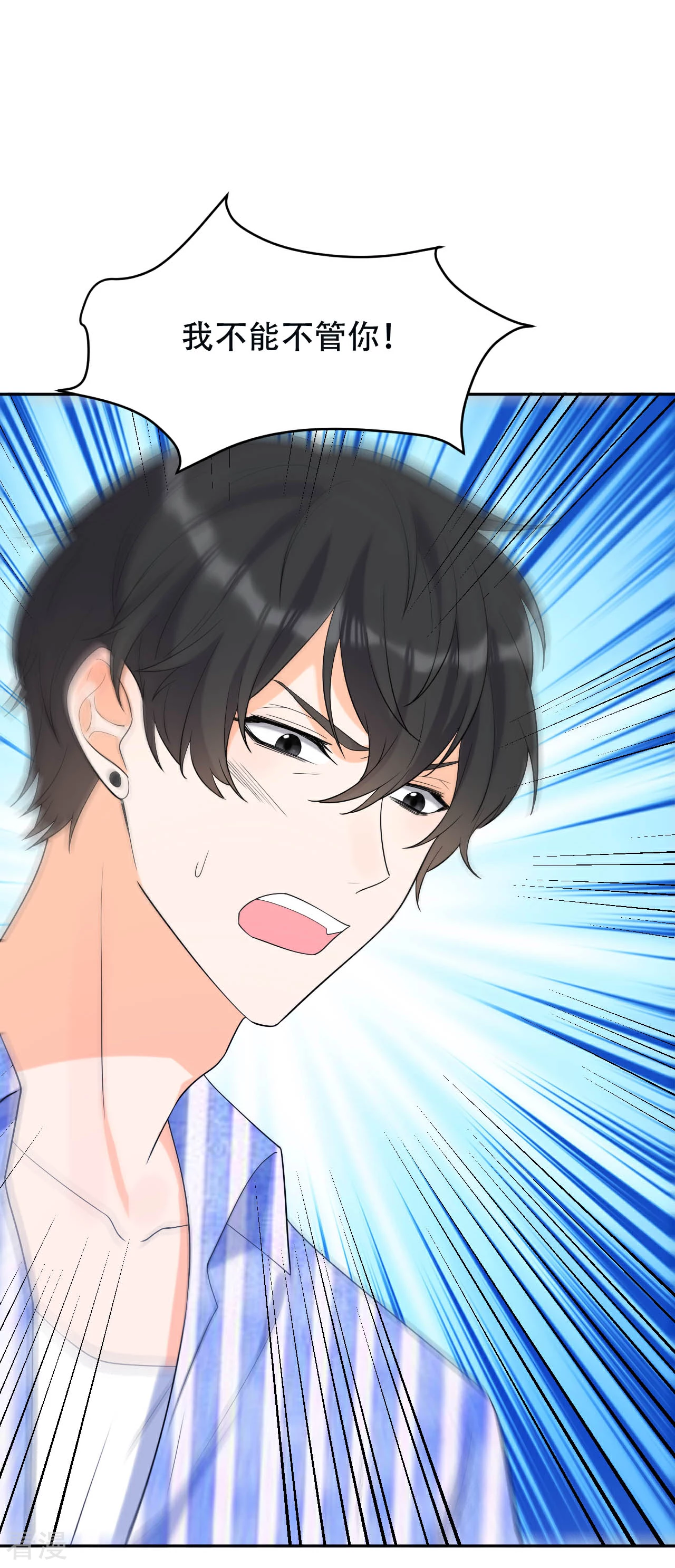 第19话 一个人走下去的路-第20话