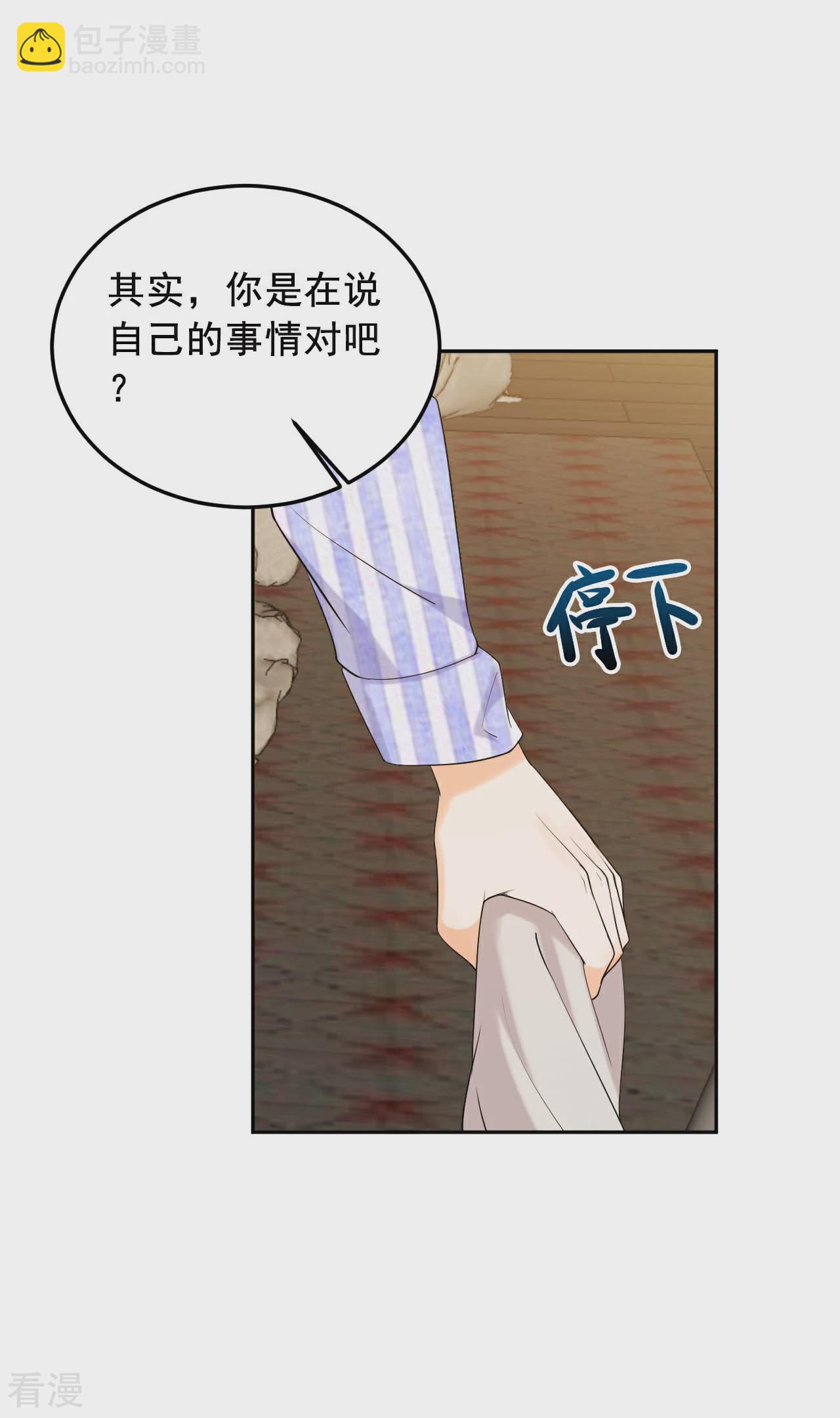 第19话 一个人走下去的路-第20话