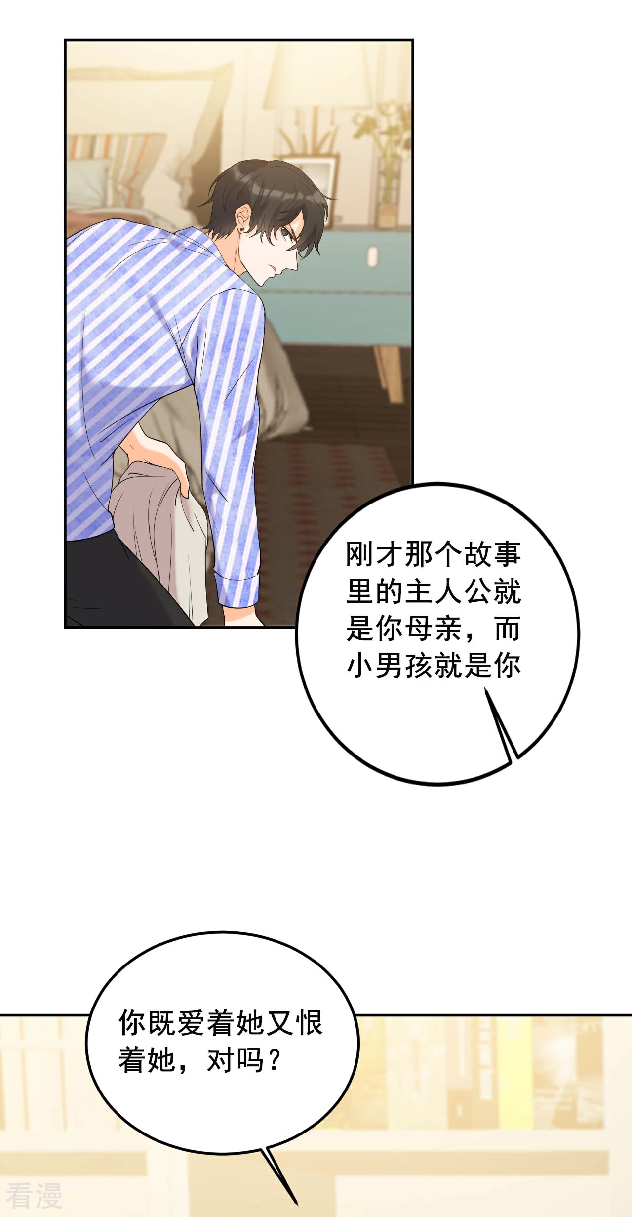 第19话 一个人走下去的路-第20话