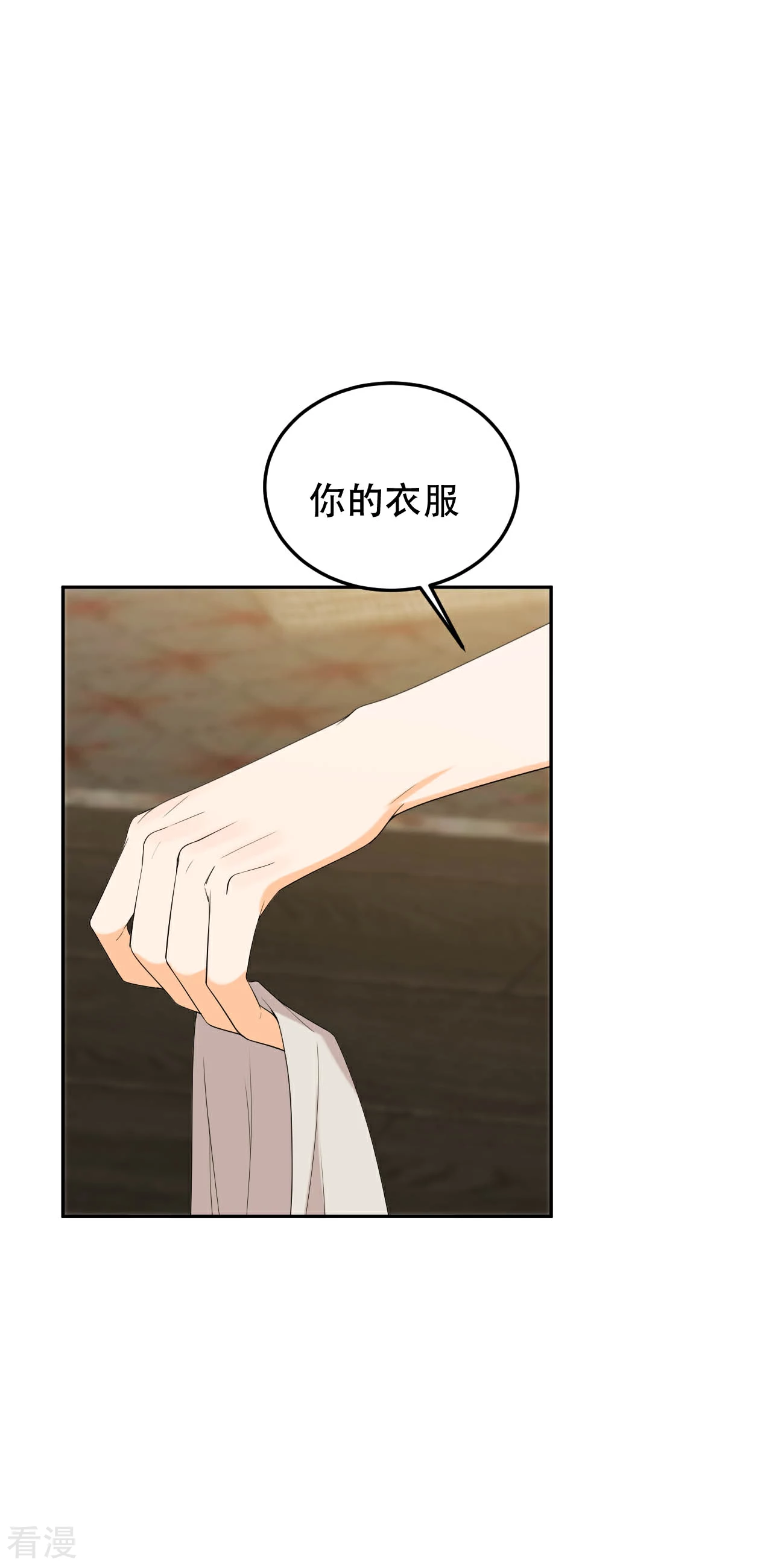 第19话 一个人走下去的路-第20话