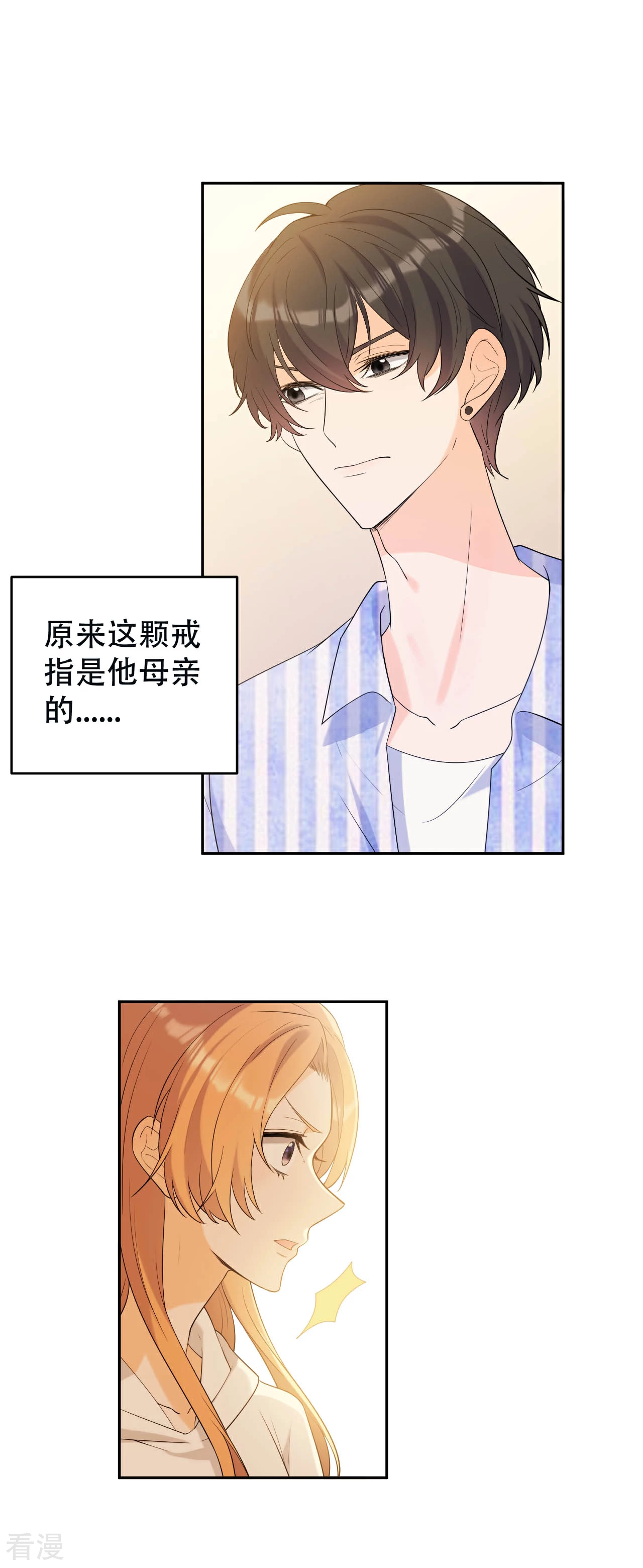 第19话 一个人走下去的路-第20话