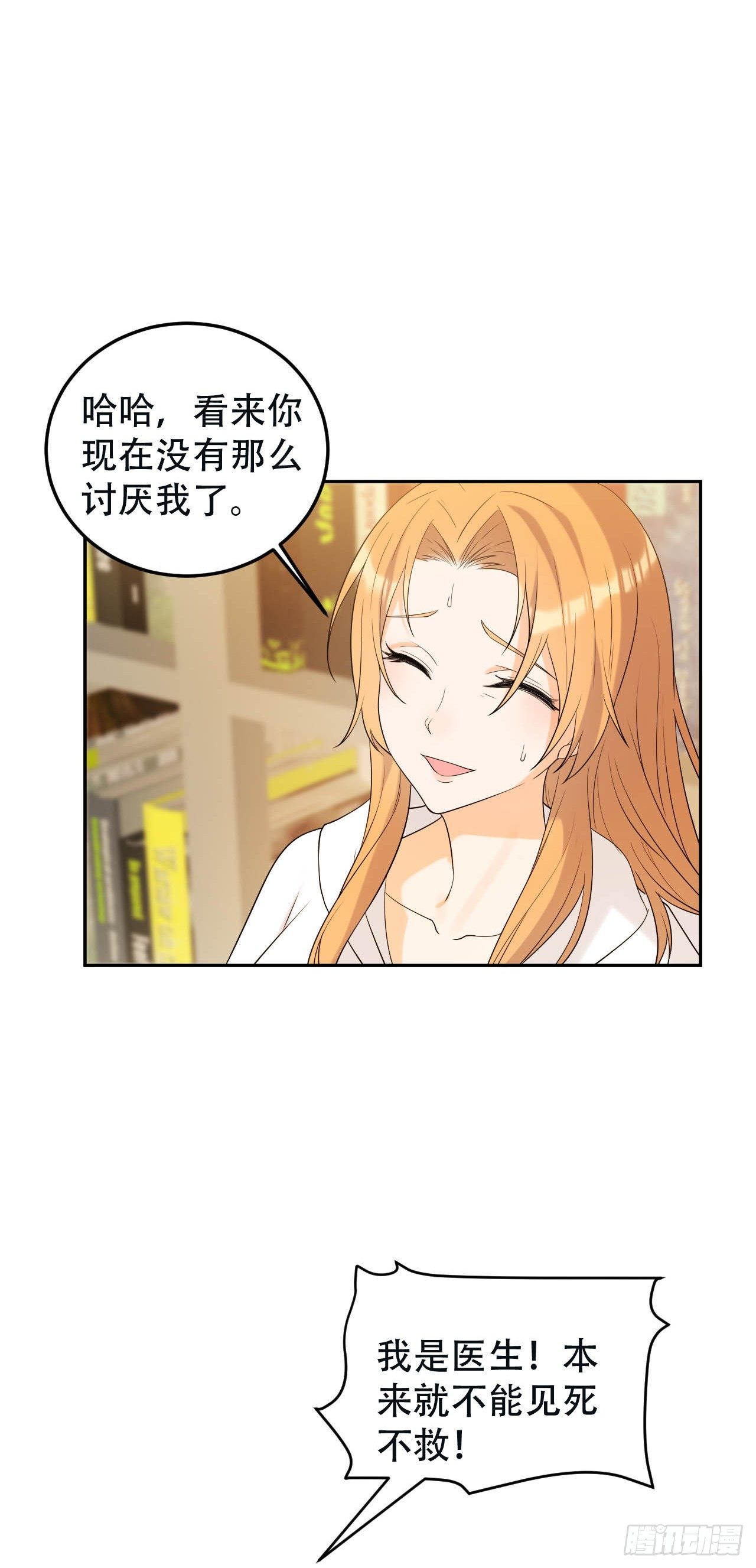 一个人走下去的路-第26话