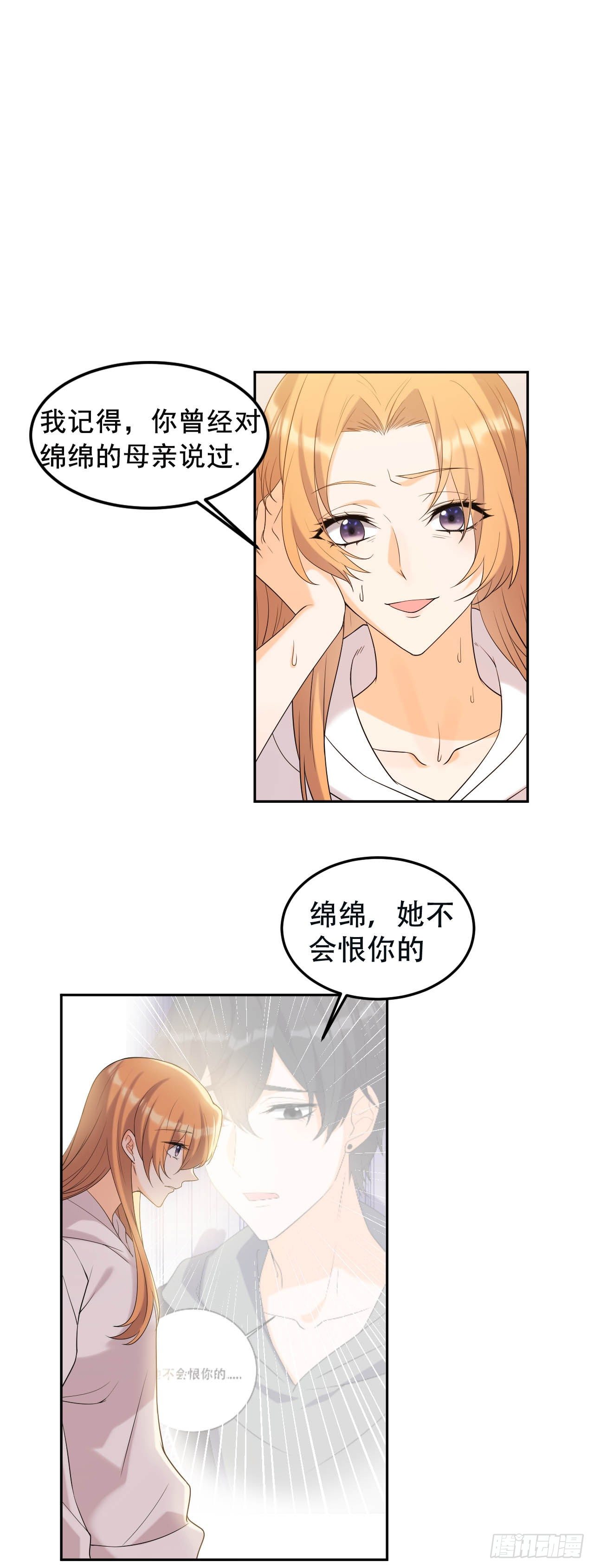 一个人走下去的路-第26话