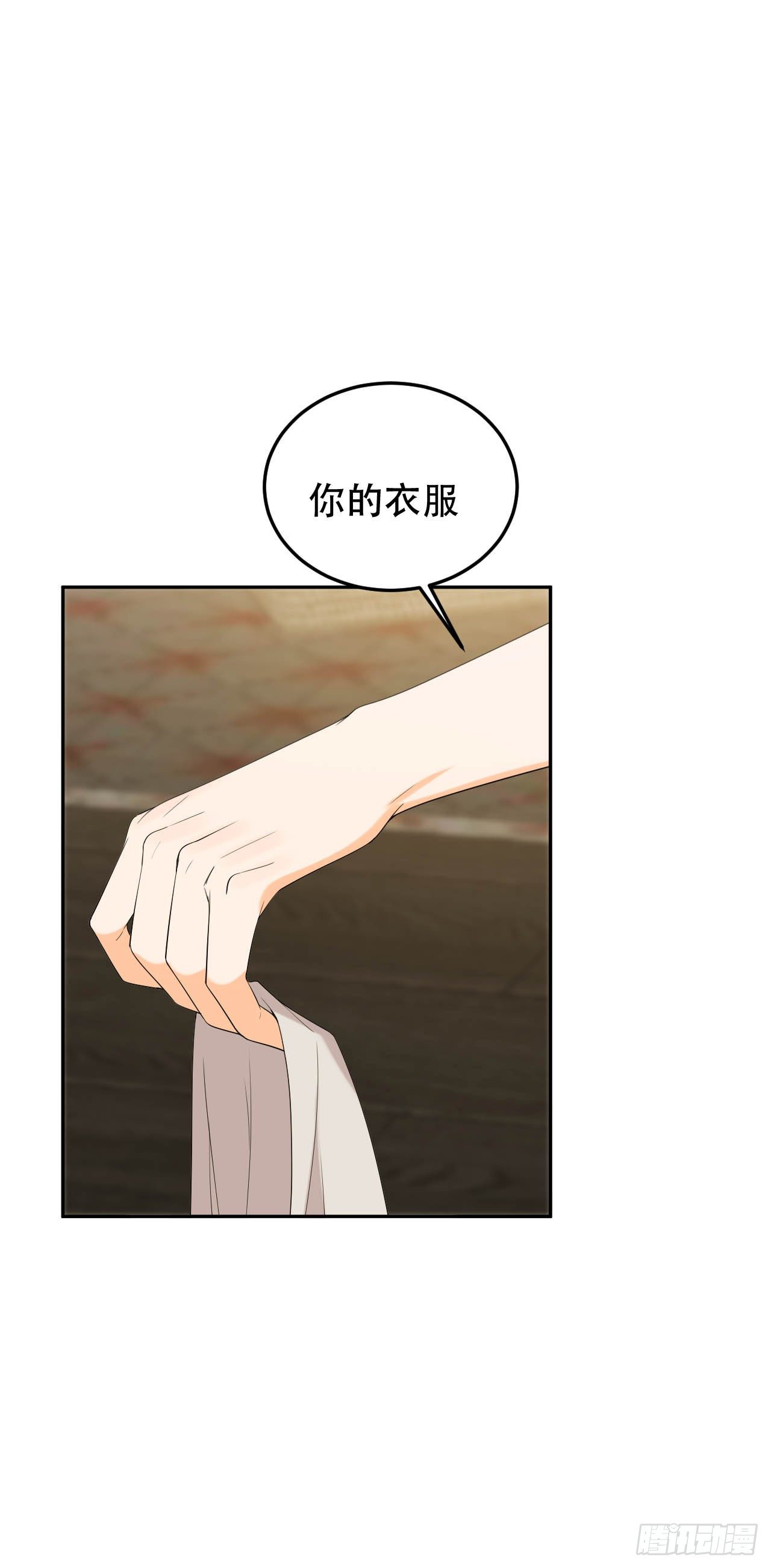 一个人走下去的路-第26话