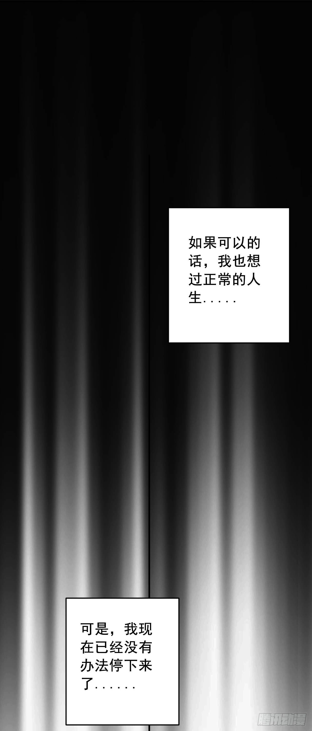 一个人走下去的路-第26话