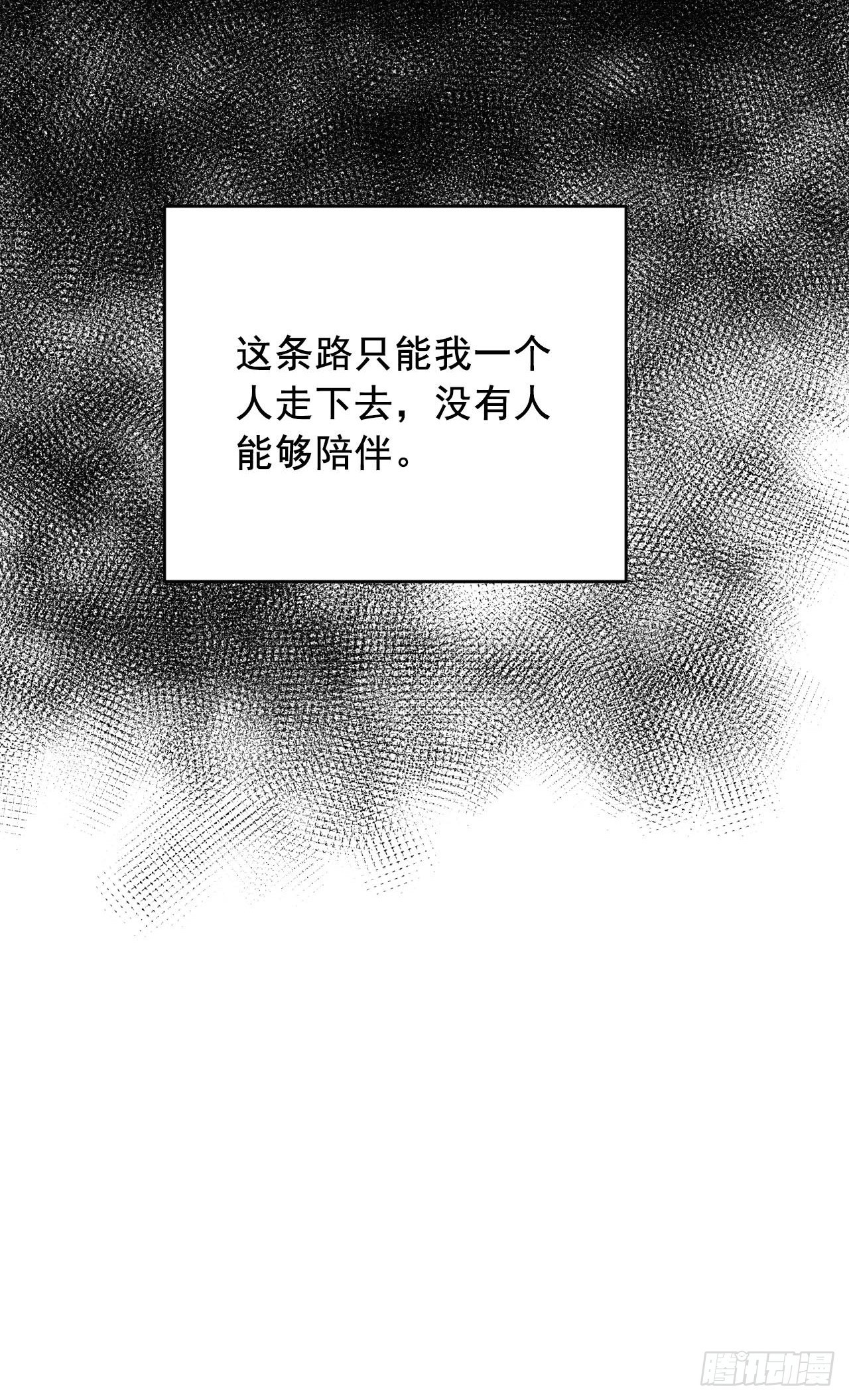 一个人走下去的路-第26话