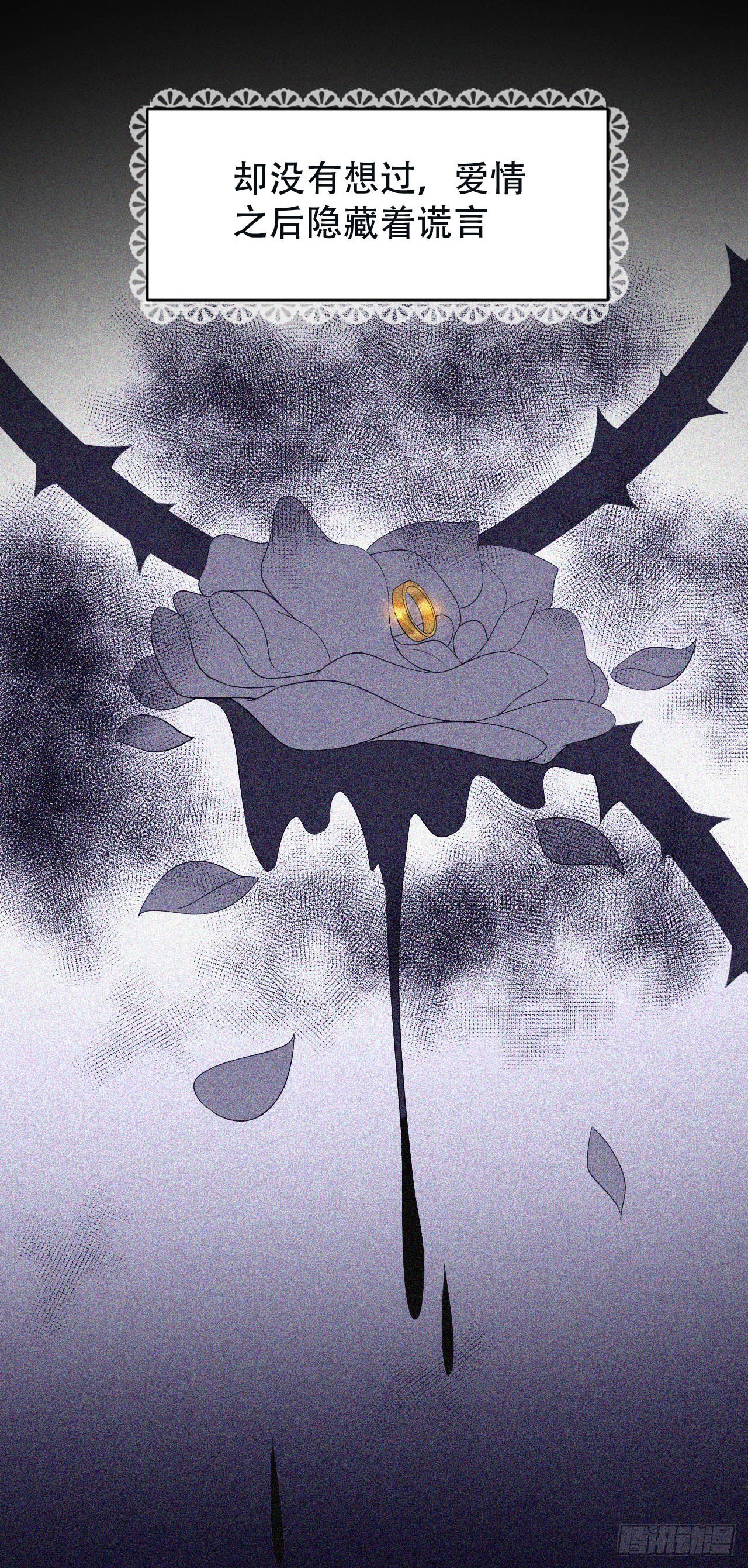 一个人走下去的路-第26话