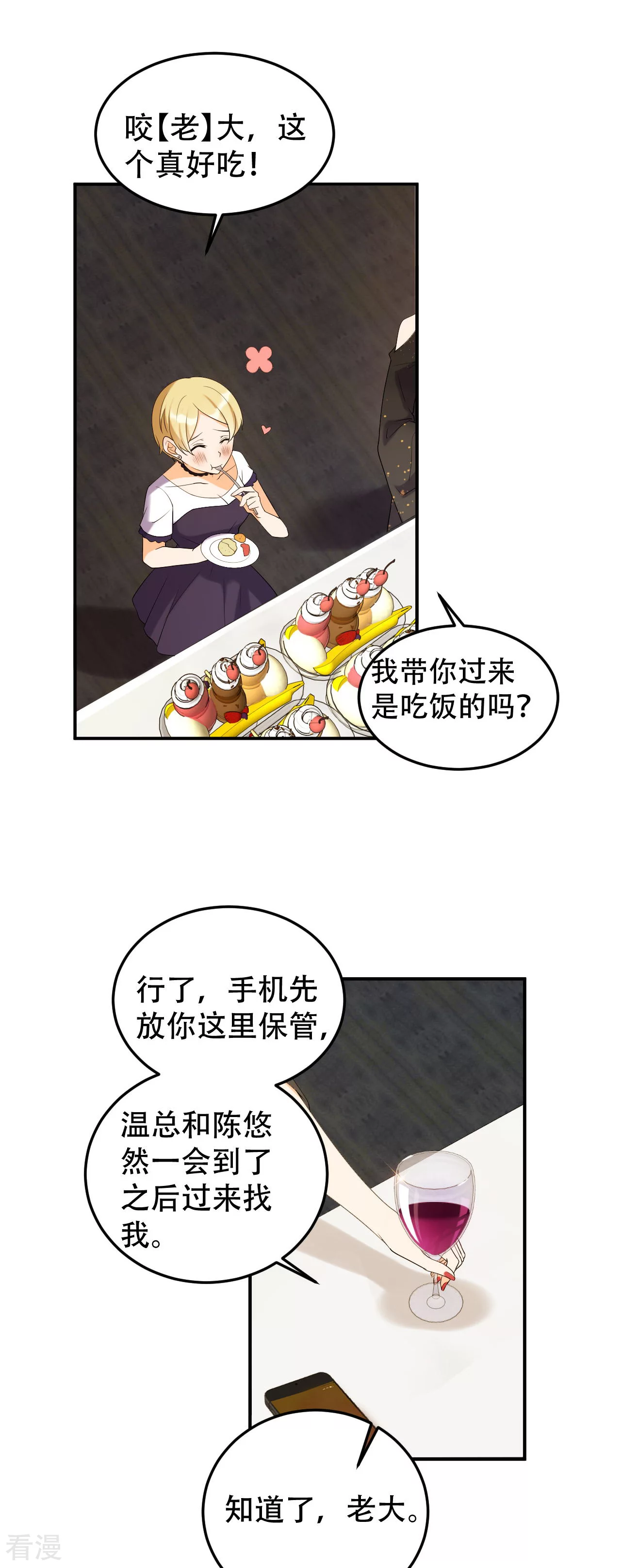 第21话 终于找到你了-第22话