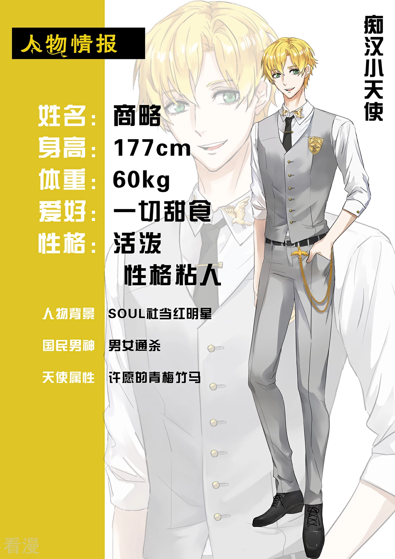 第21话 终于找到你了-第22话