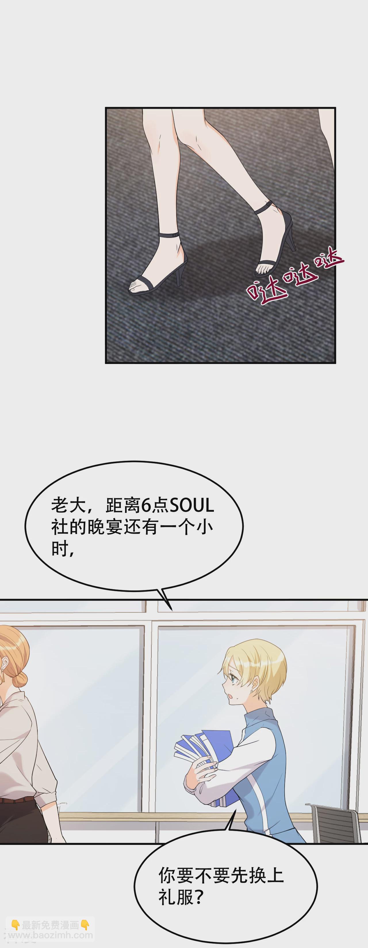 第21话 终于找到你了-第22话