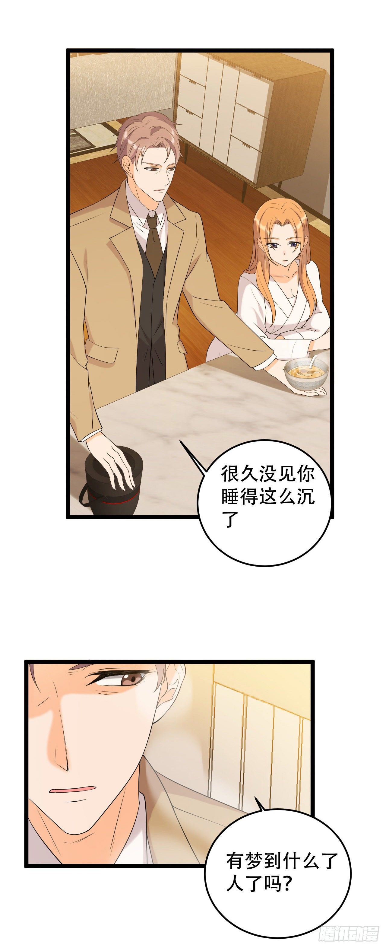 搬过来和我一起住吧-第28话