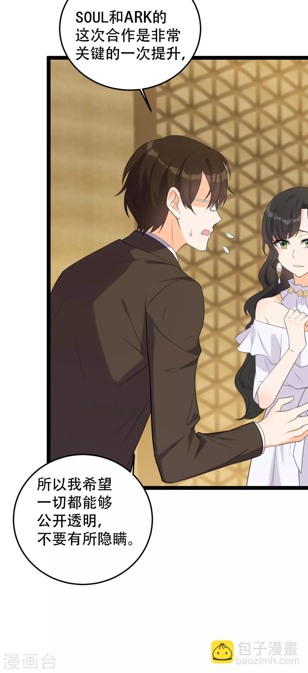 第23话 不要再找我了-第30话