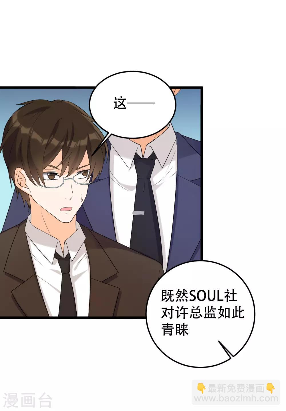 第23话 不要再找我了-第30话